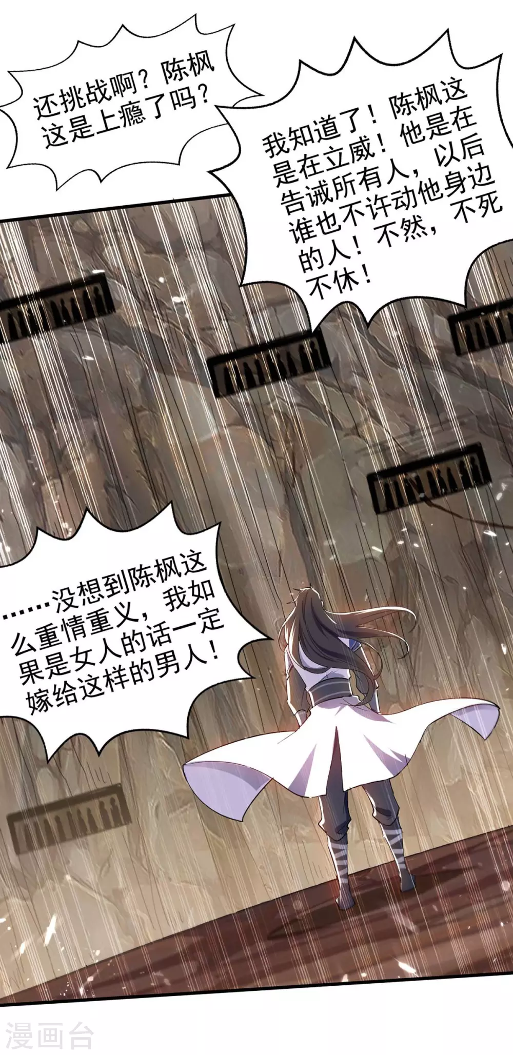 第118话 你不上来挑战我吗？ 第15页