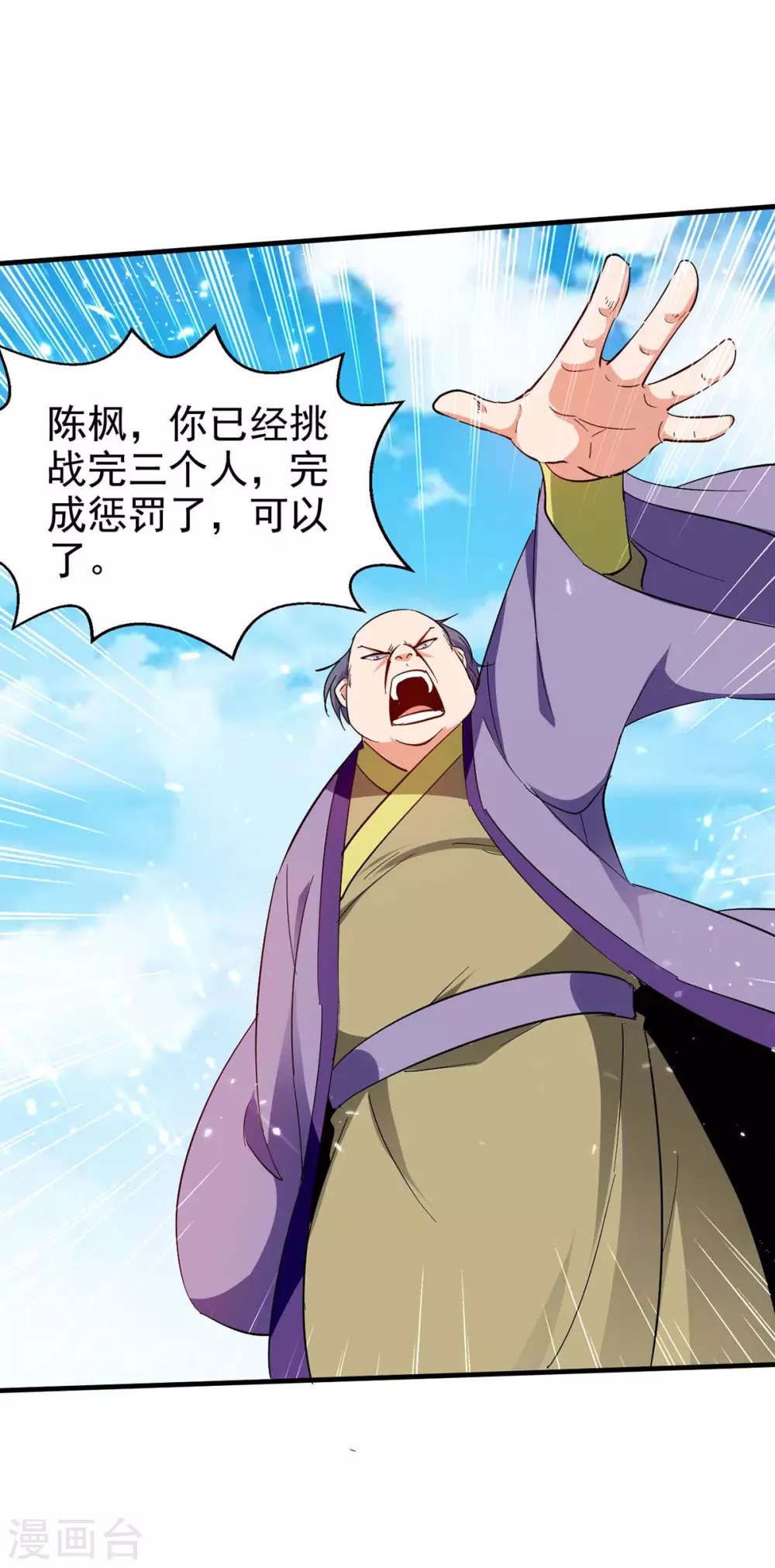 第118话 你不上来挑战我吗？ 第18页