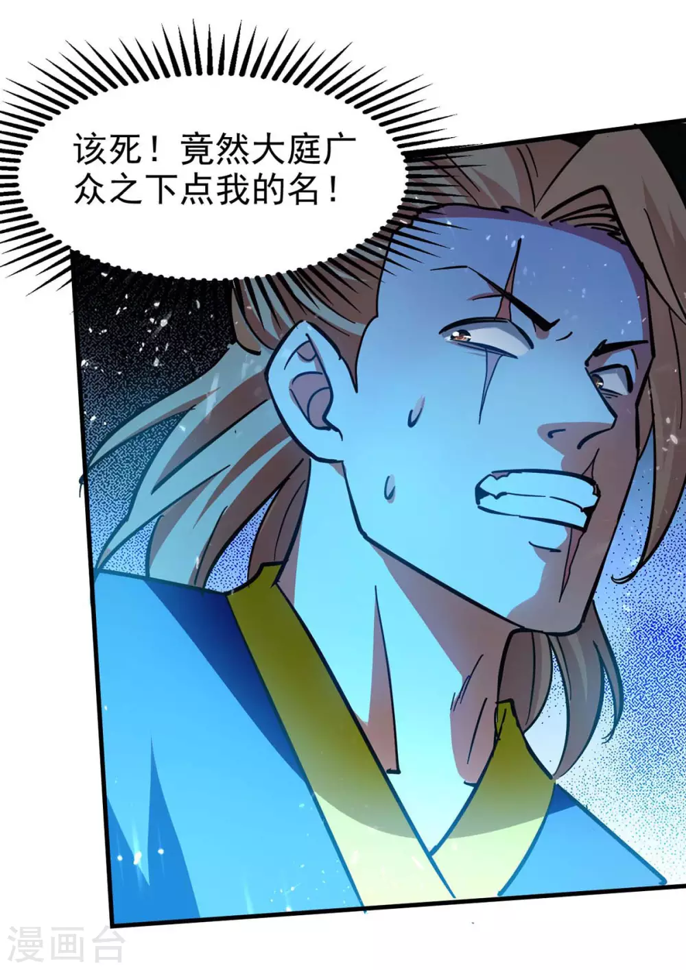 第118话 你不上来挑战我吗？ 第22页