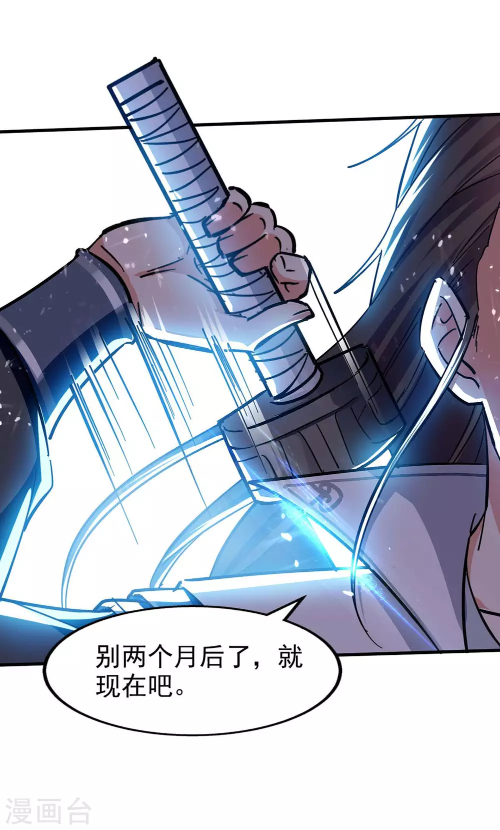 第118话 你不上来挑战我吗？ 第24页