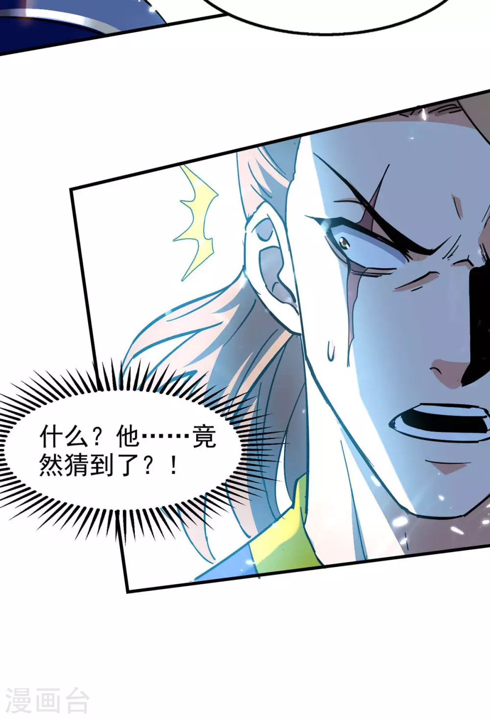 第118话 你不上来挑战我吗？ 第28页