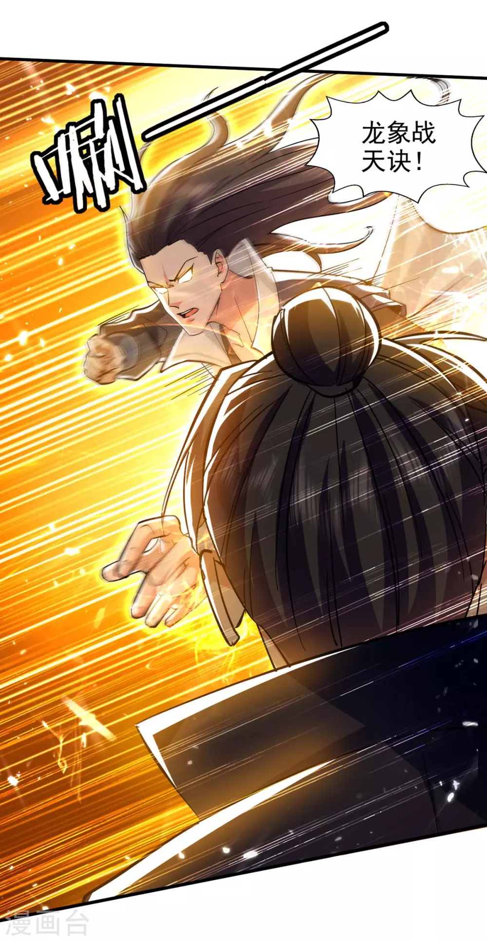 第117话 下一个 第6页