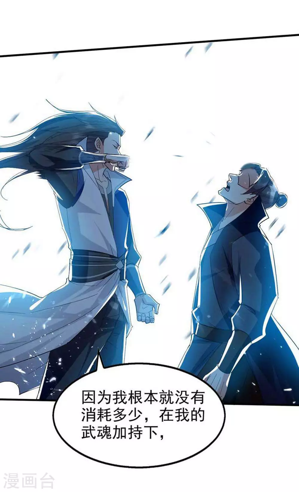 第117话 下一个 第9页