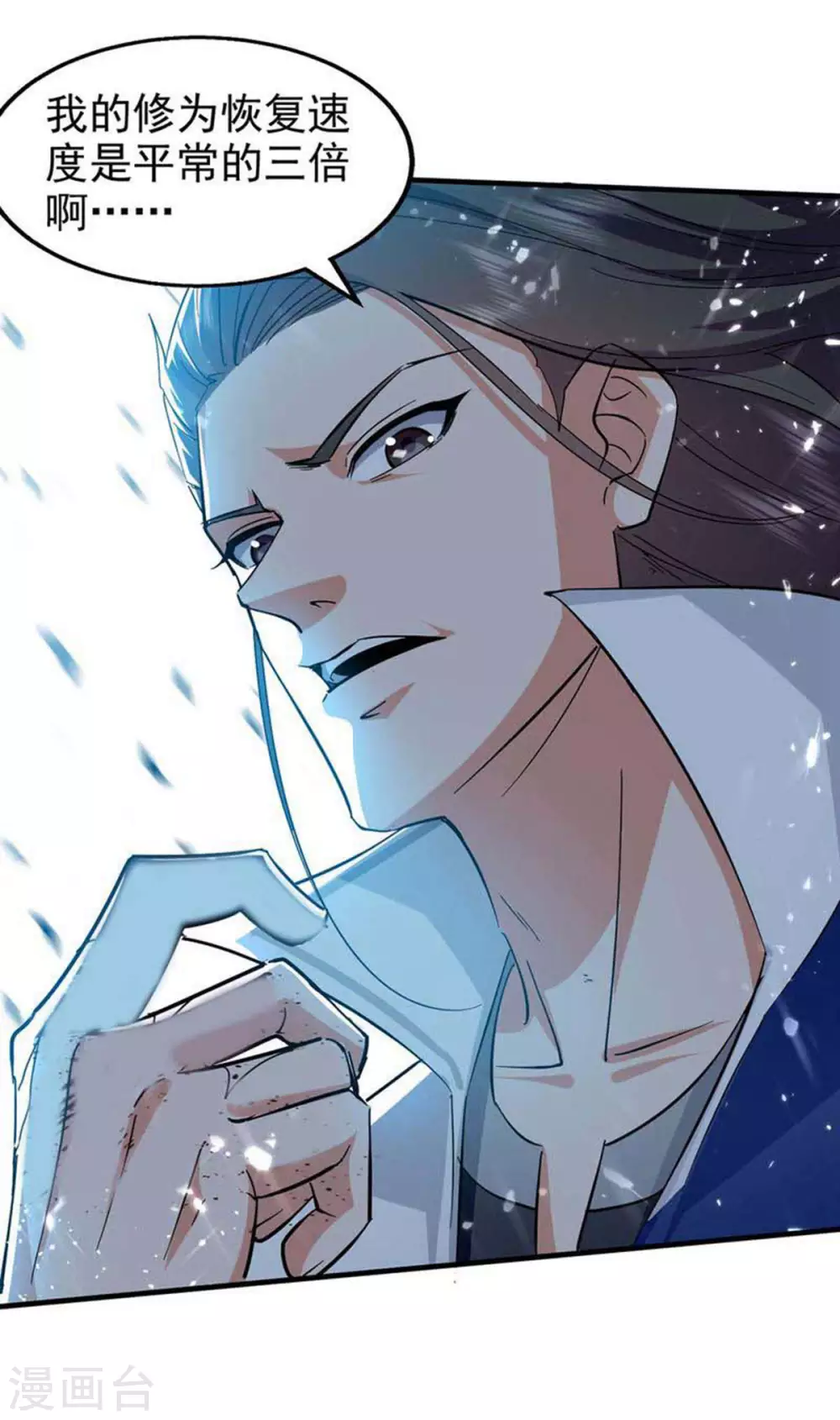 第117话 下一个 第10页