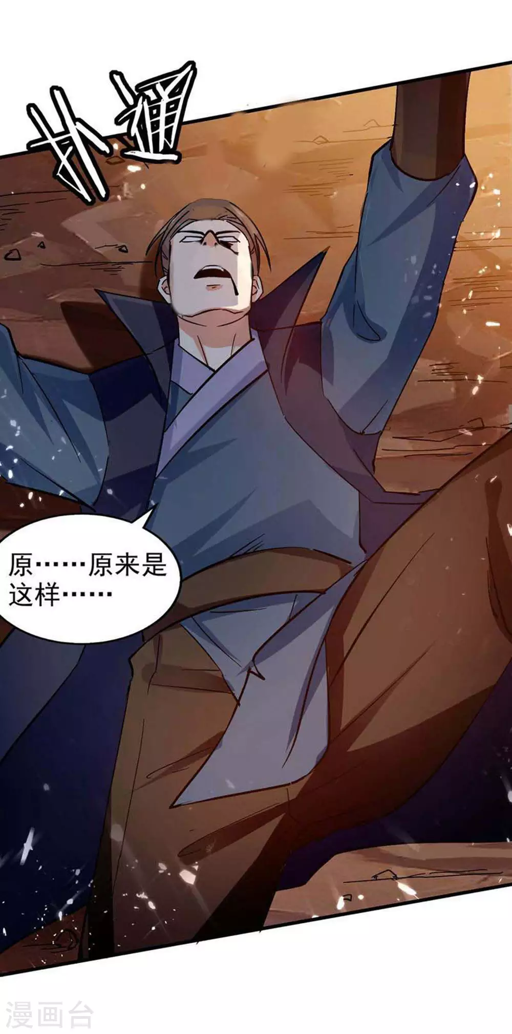 第117话 下一个 第11页