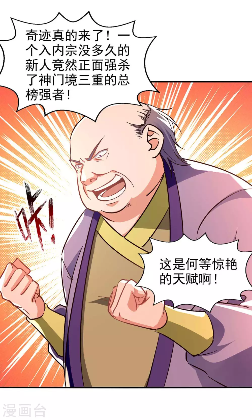 第117话 下一个 第12页