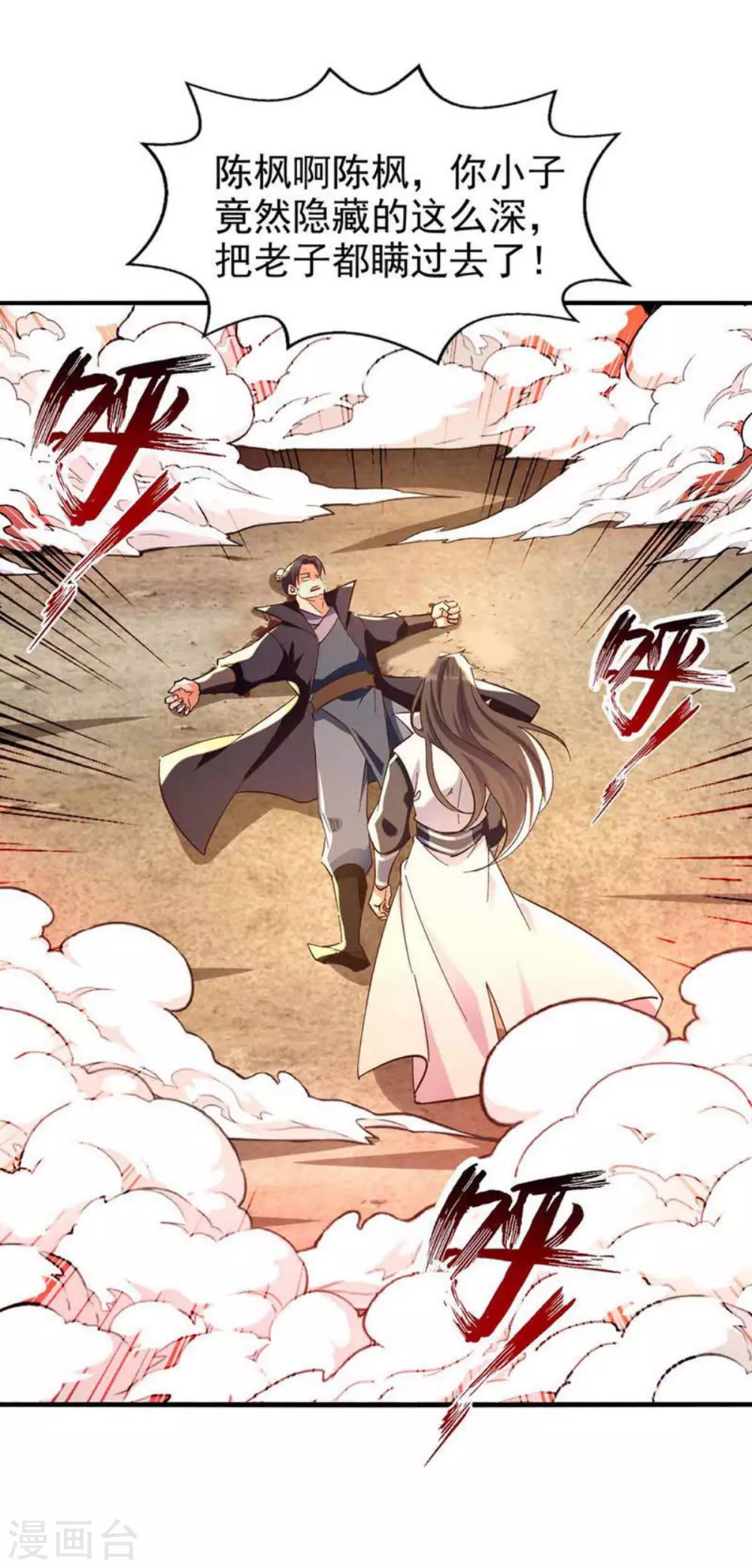 第117话 下一个 第13页