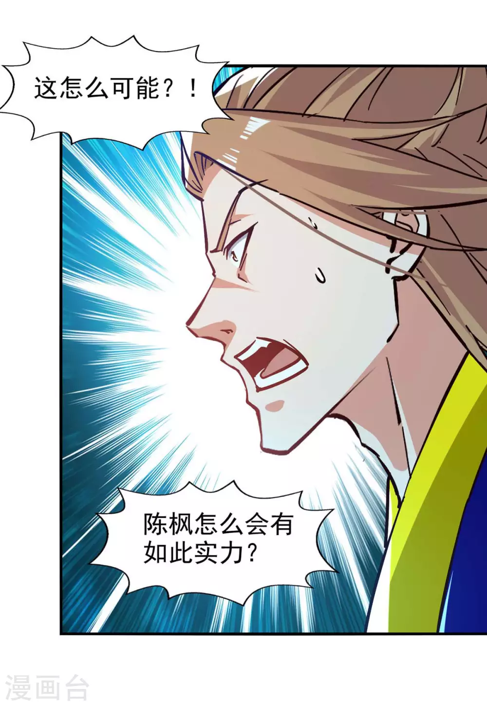 第117话 下一个 第14页