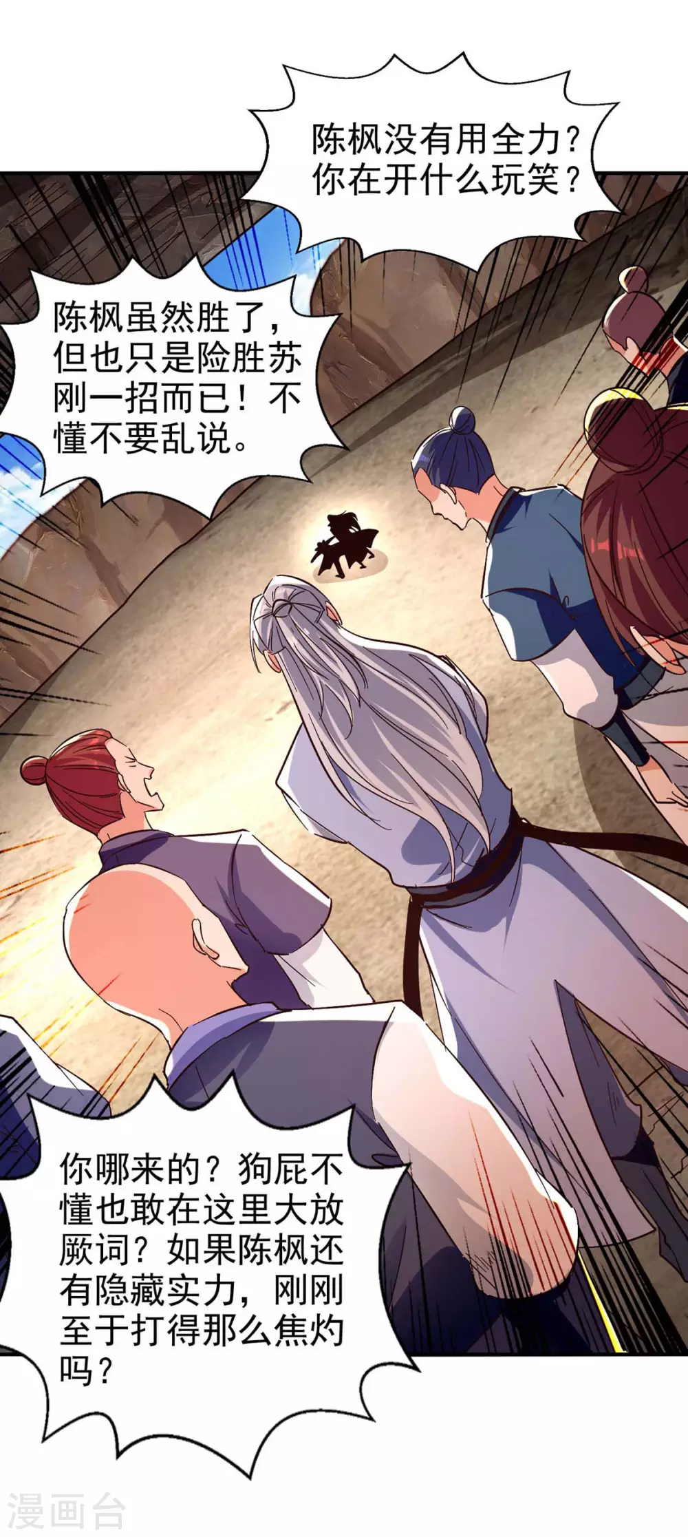 第117话 下一个 第17页