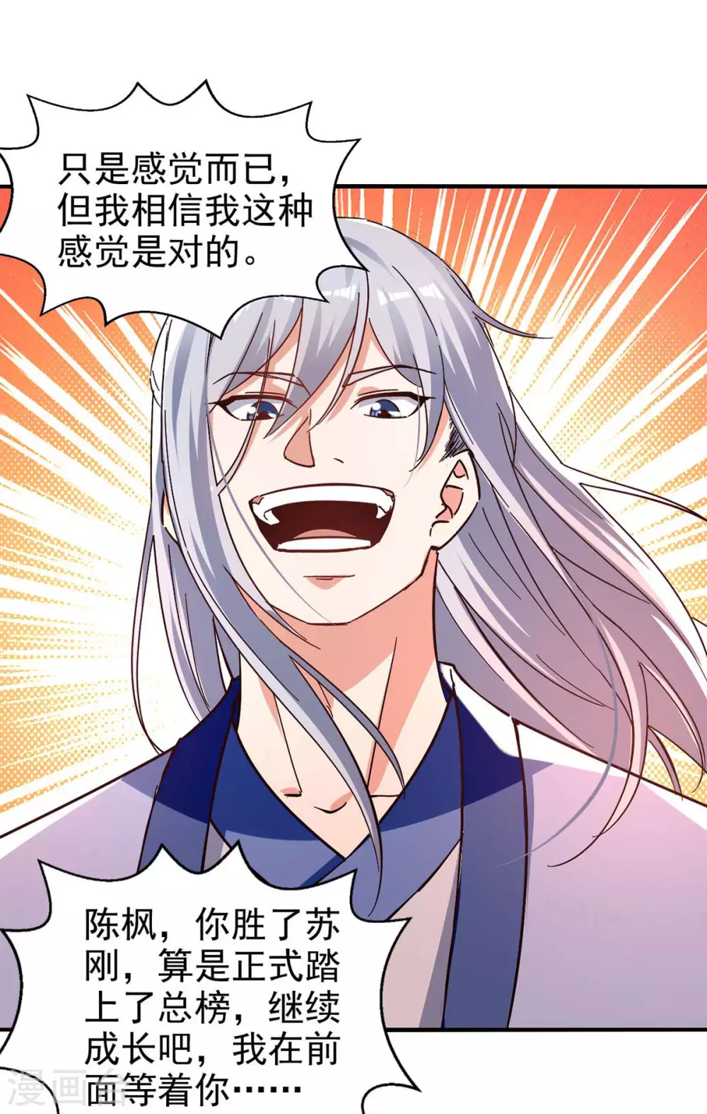 第117话 下一个 第20页