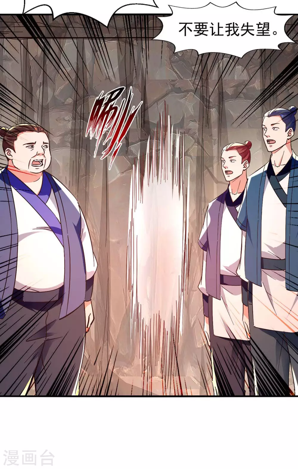 第117话 下一个 第21页