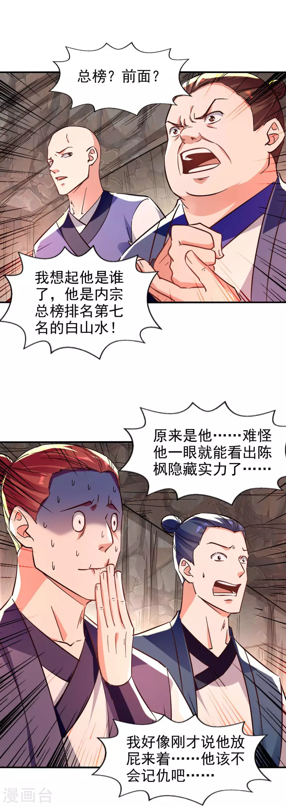 第117话 下一个 第22页
