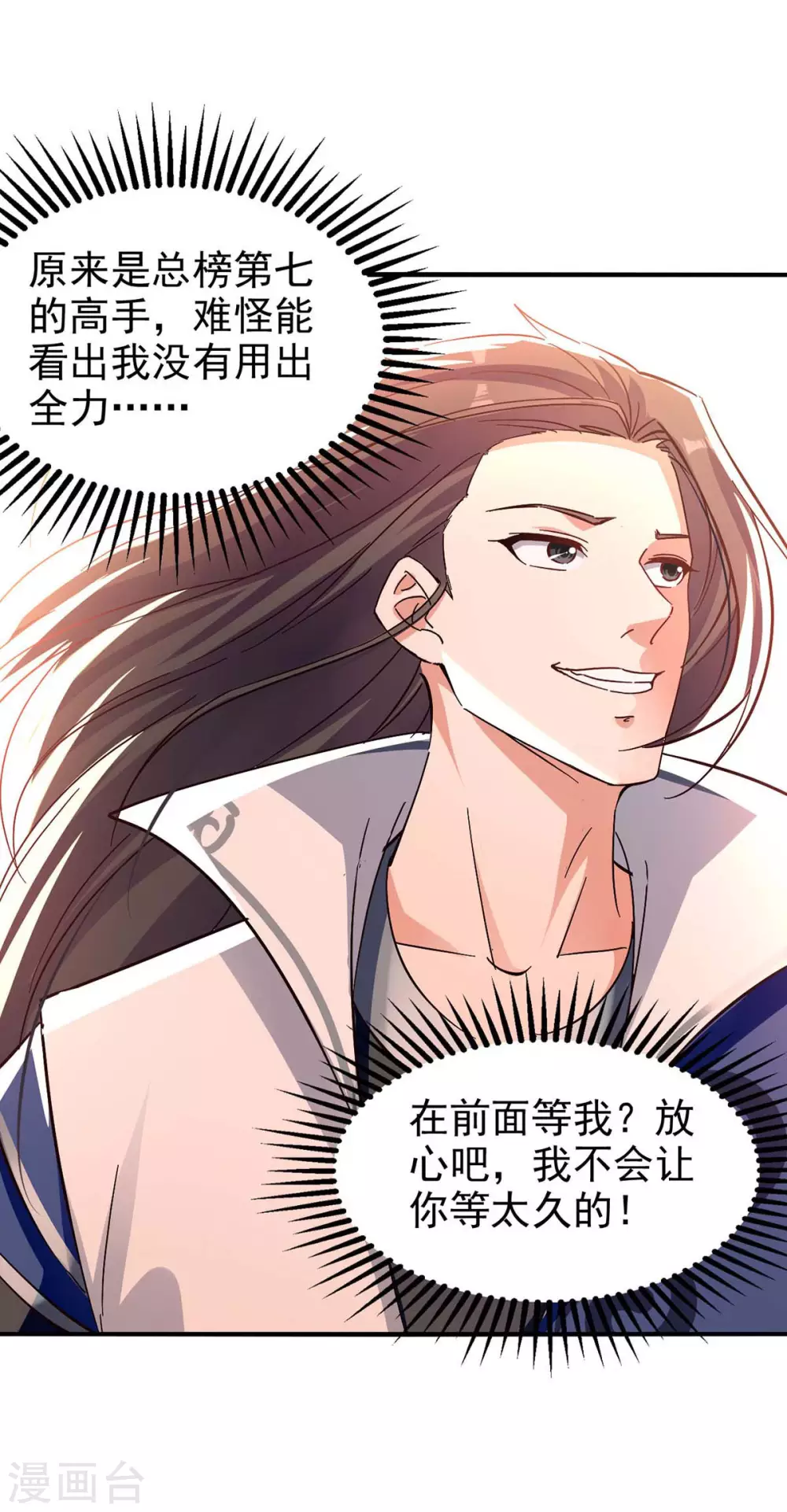 第117话 下一个 第23页
