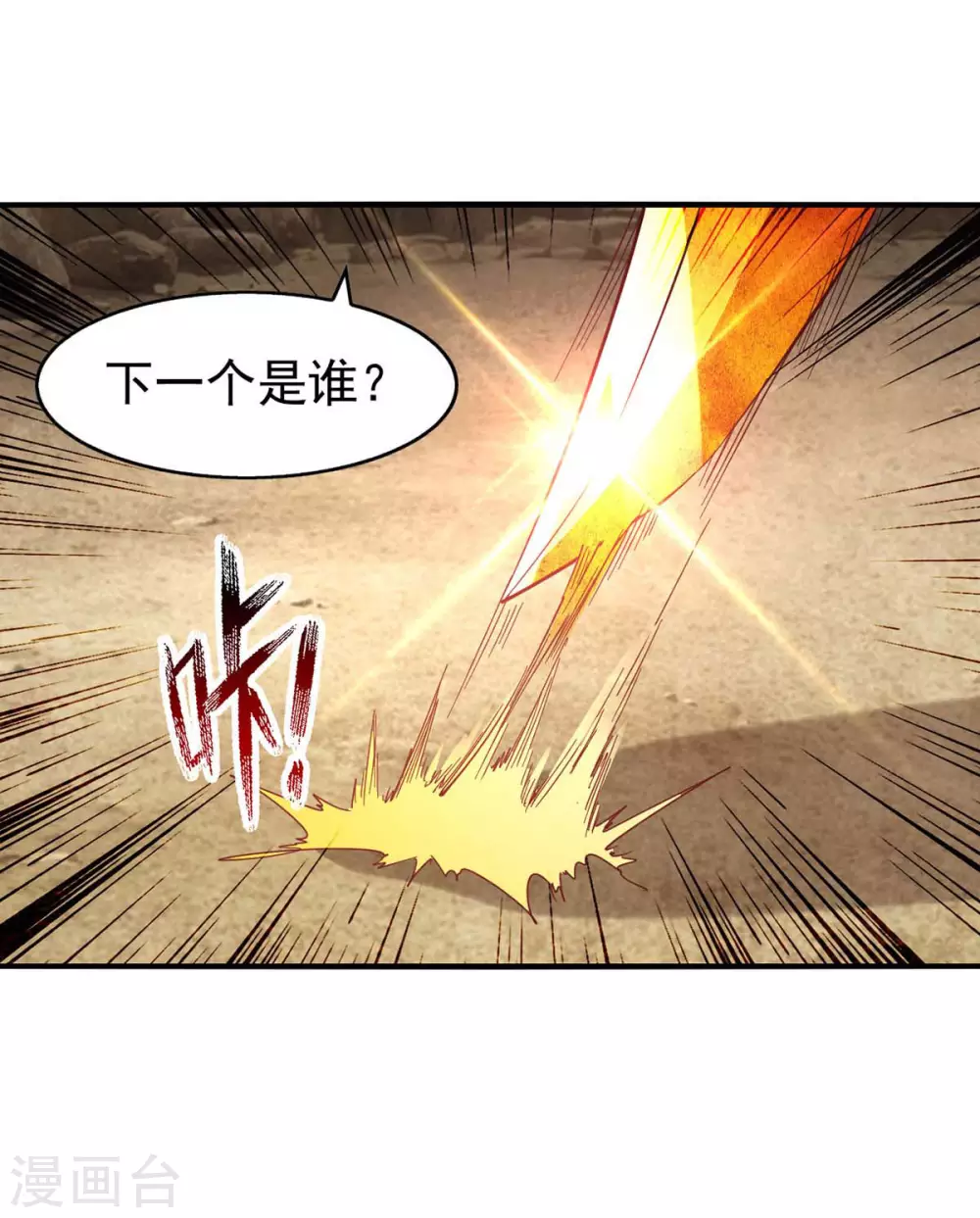 第117话 下一个 第24页
