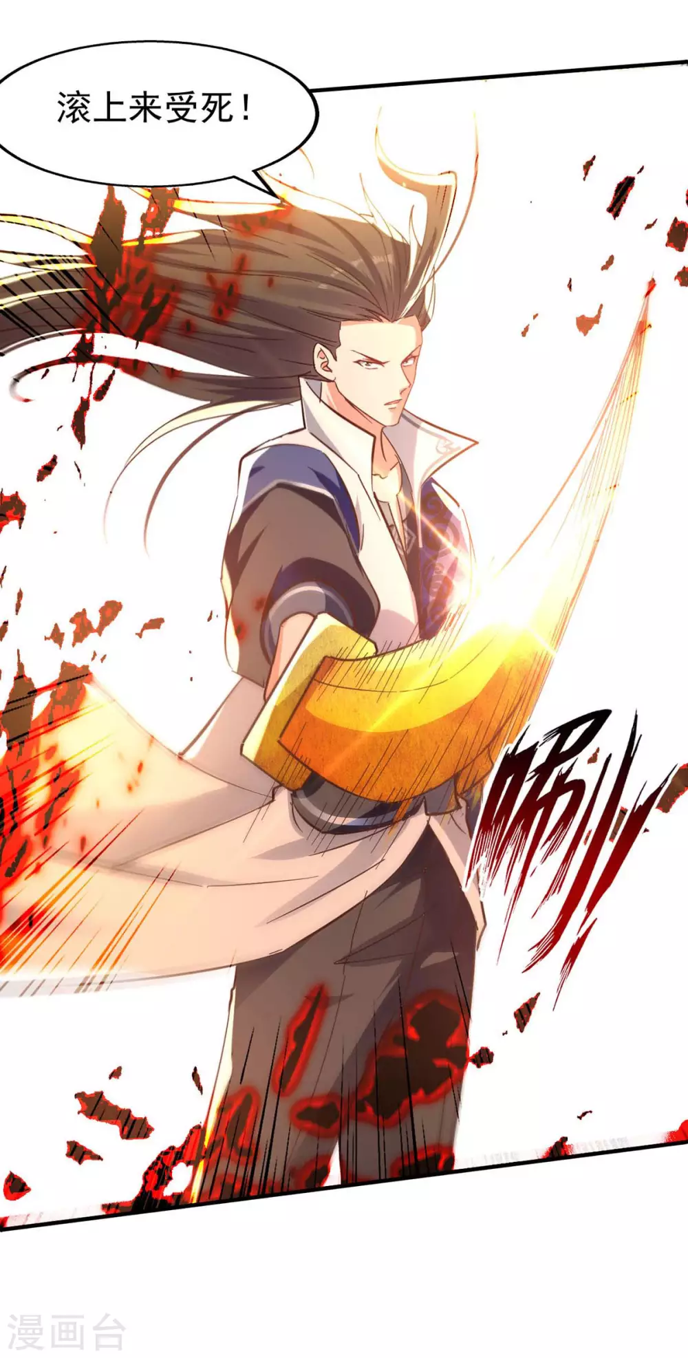 第117话 下一个 第25页