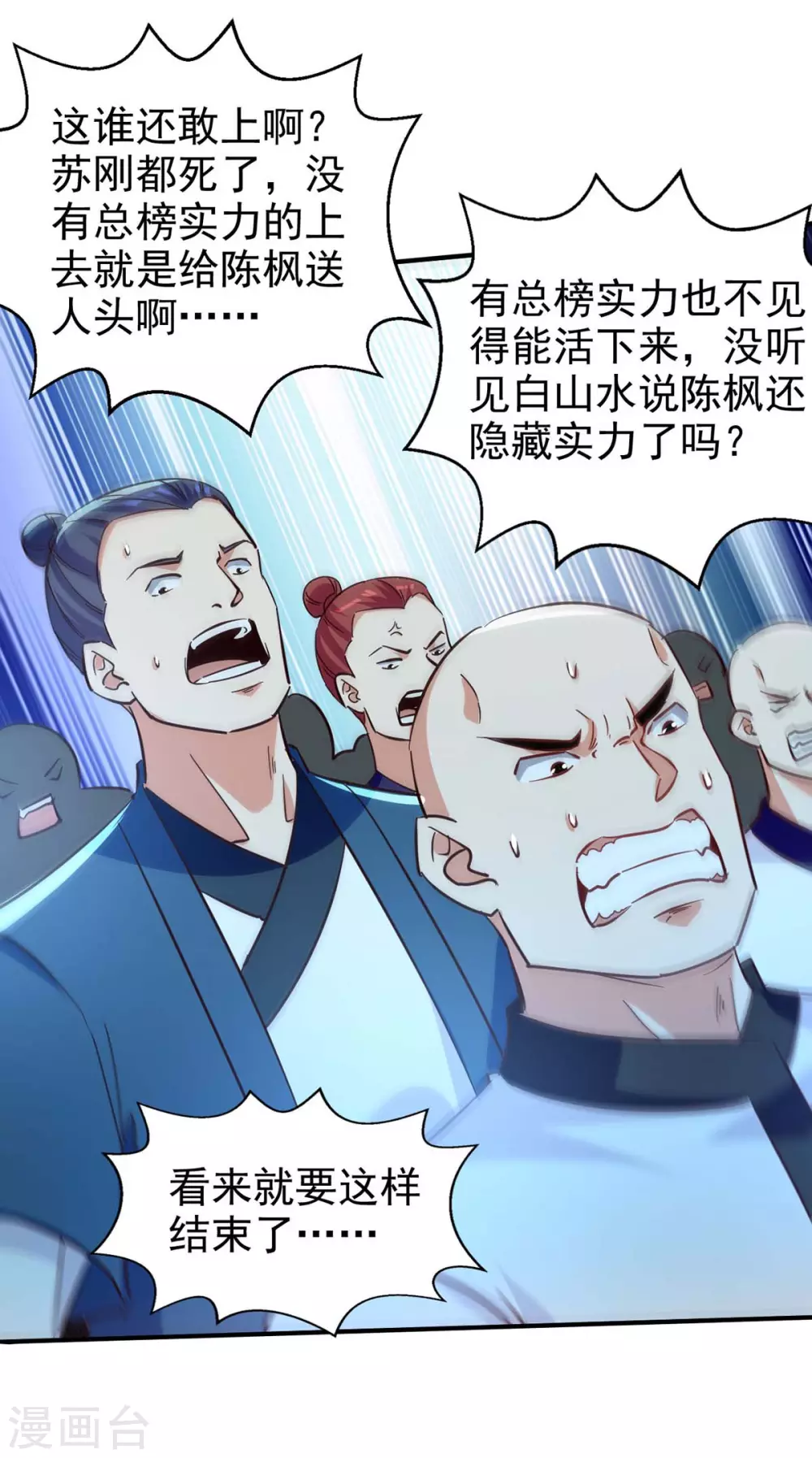 第117话 下一个 第26页