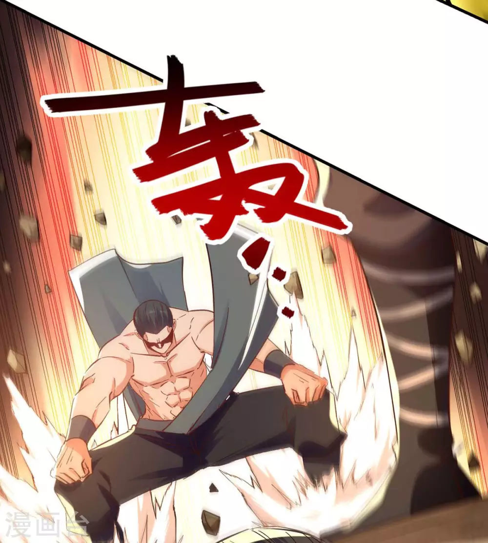 第117话 下一个 第29页