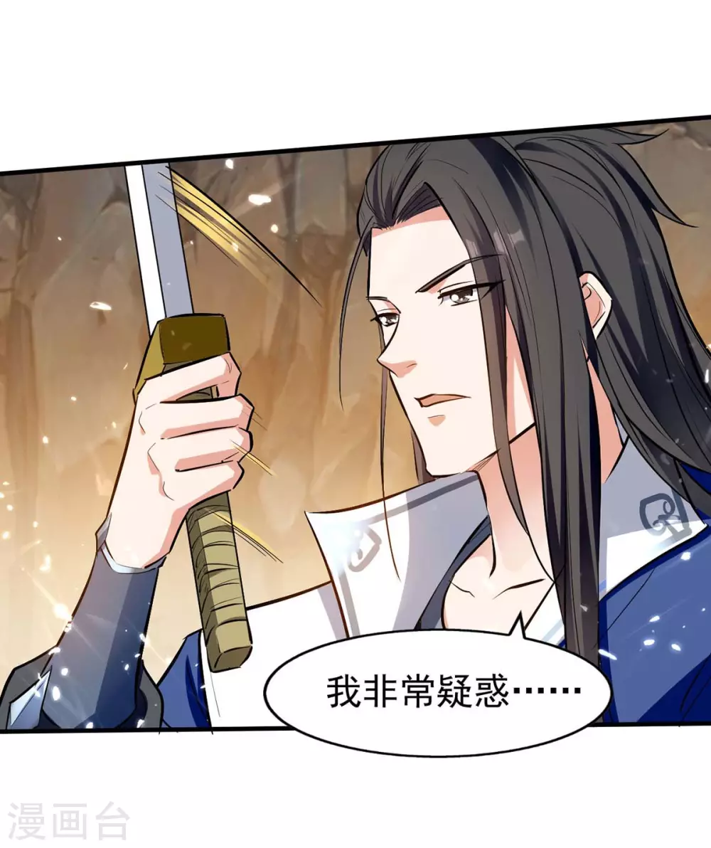 第116话 激斗 第1页