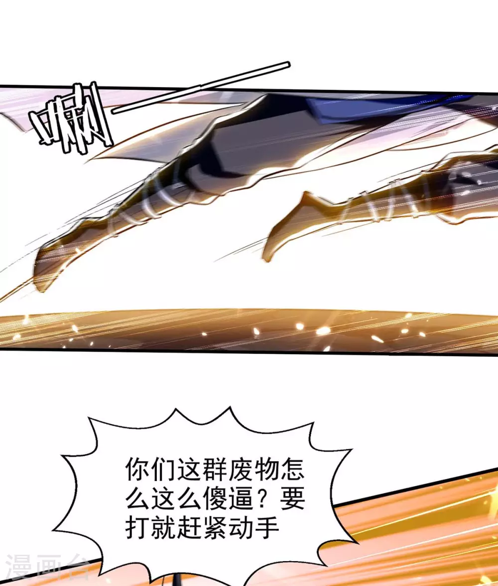 第116话 激斗 第3页
