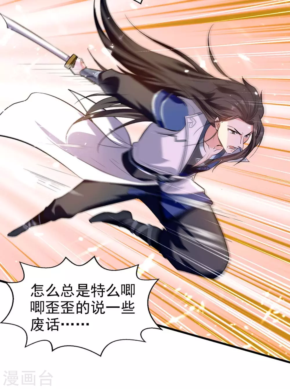 第116话 激斗 第4页