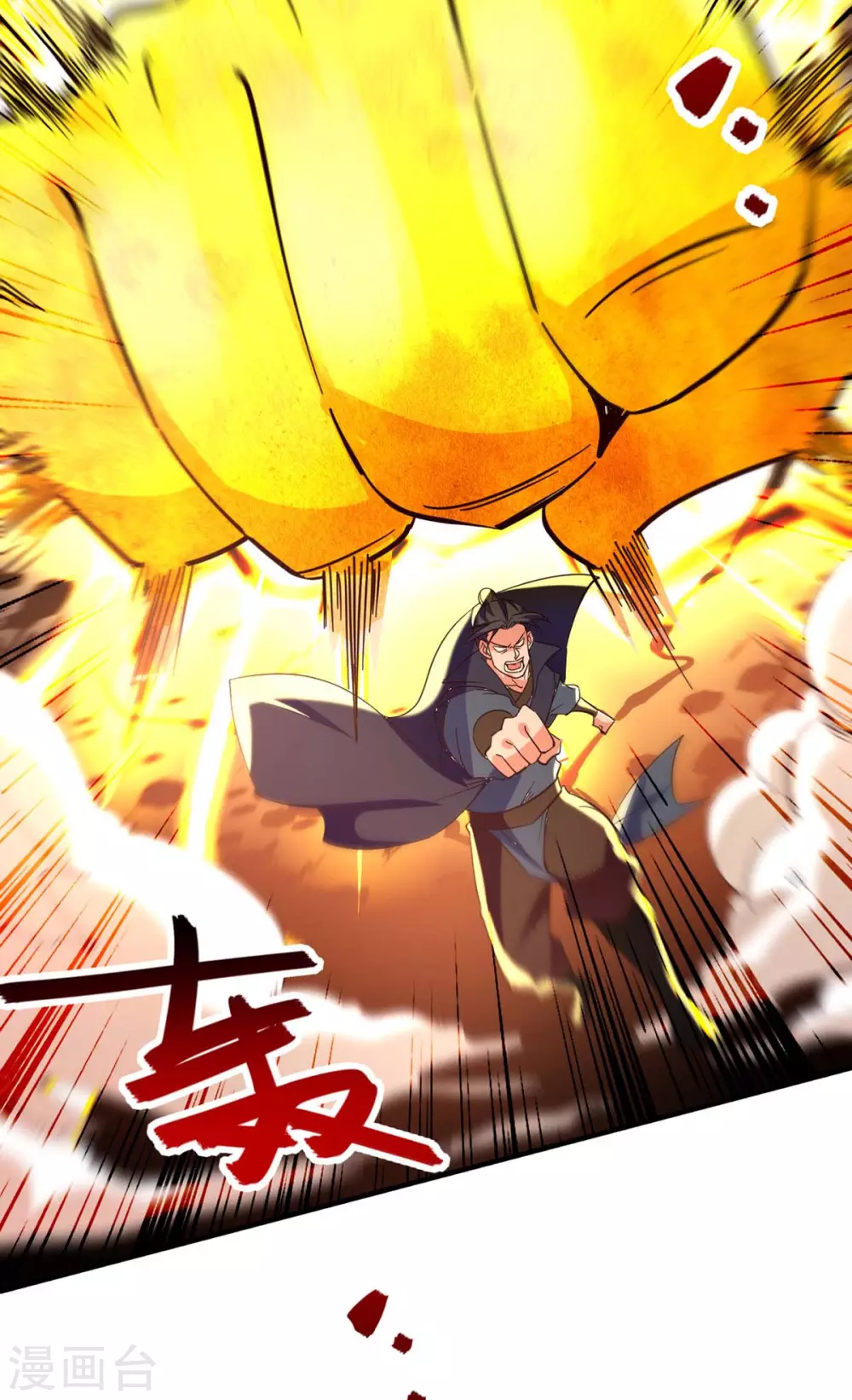 第116话 激斗 第6页