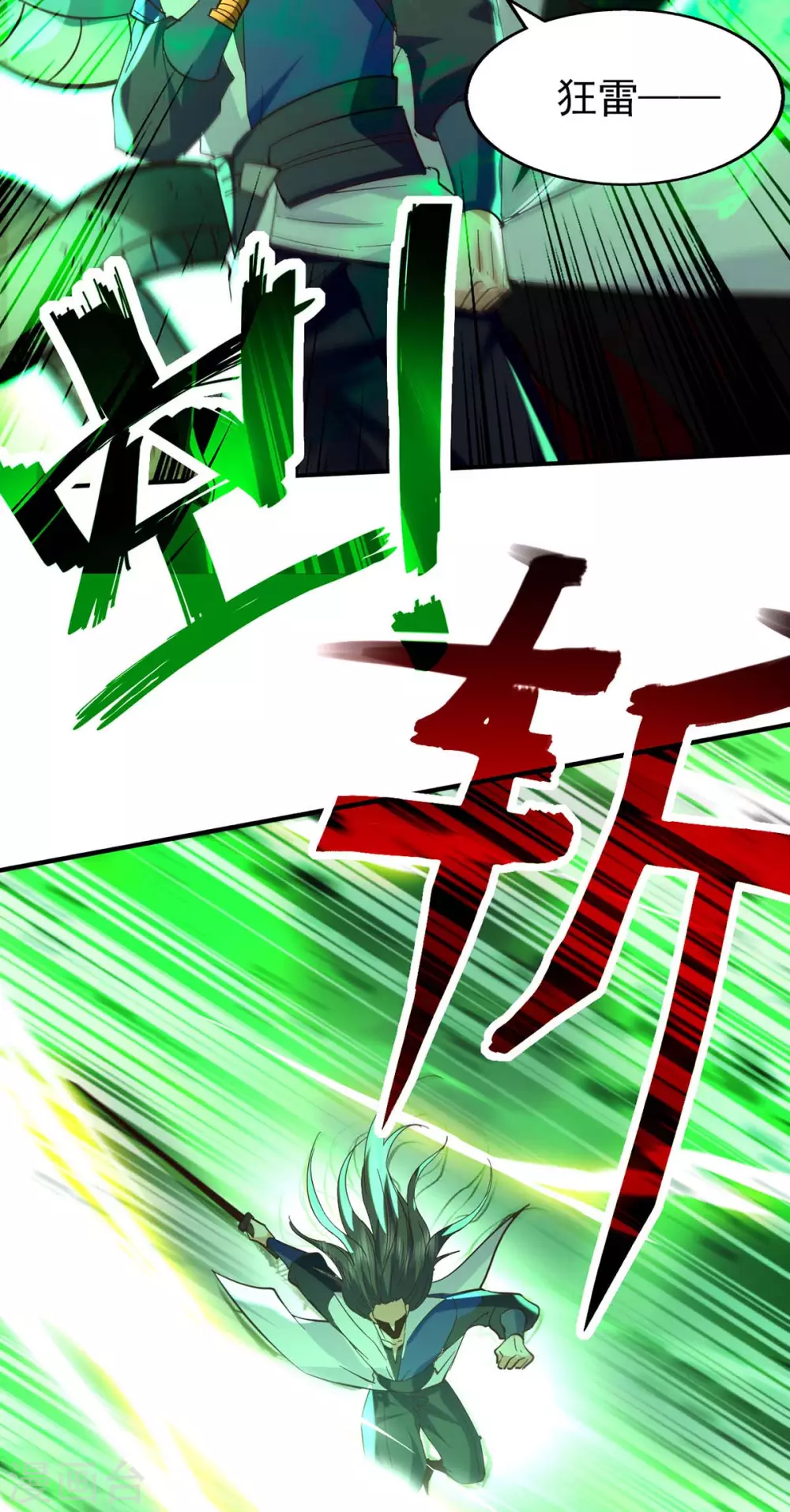 第116话 激斗 第10页