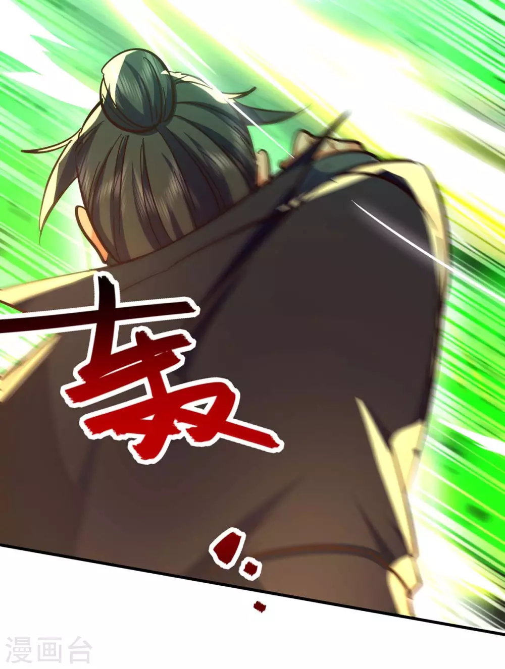 第116话 激斗 第11页