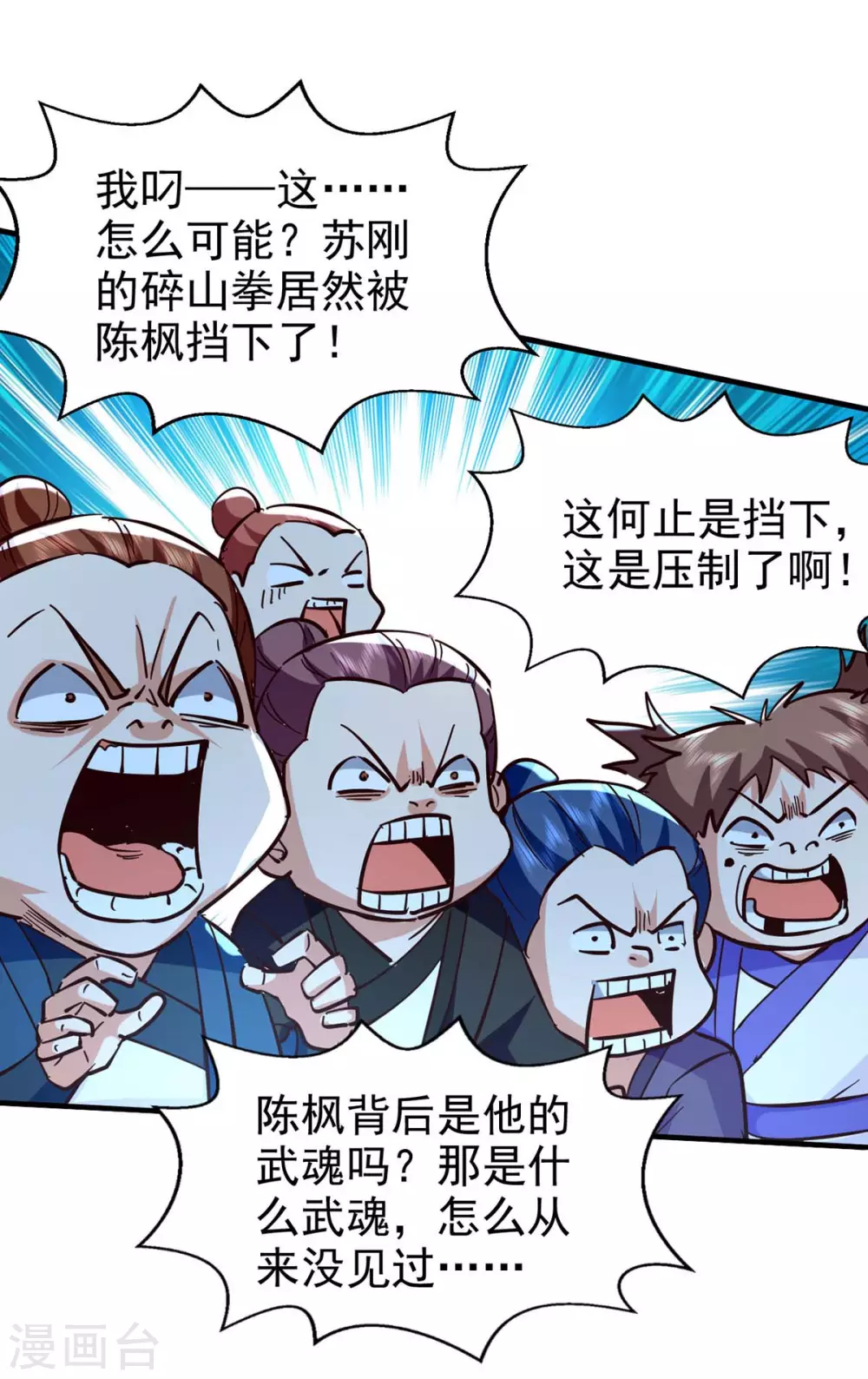 第116话 激斗 第12页