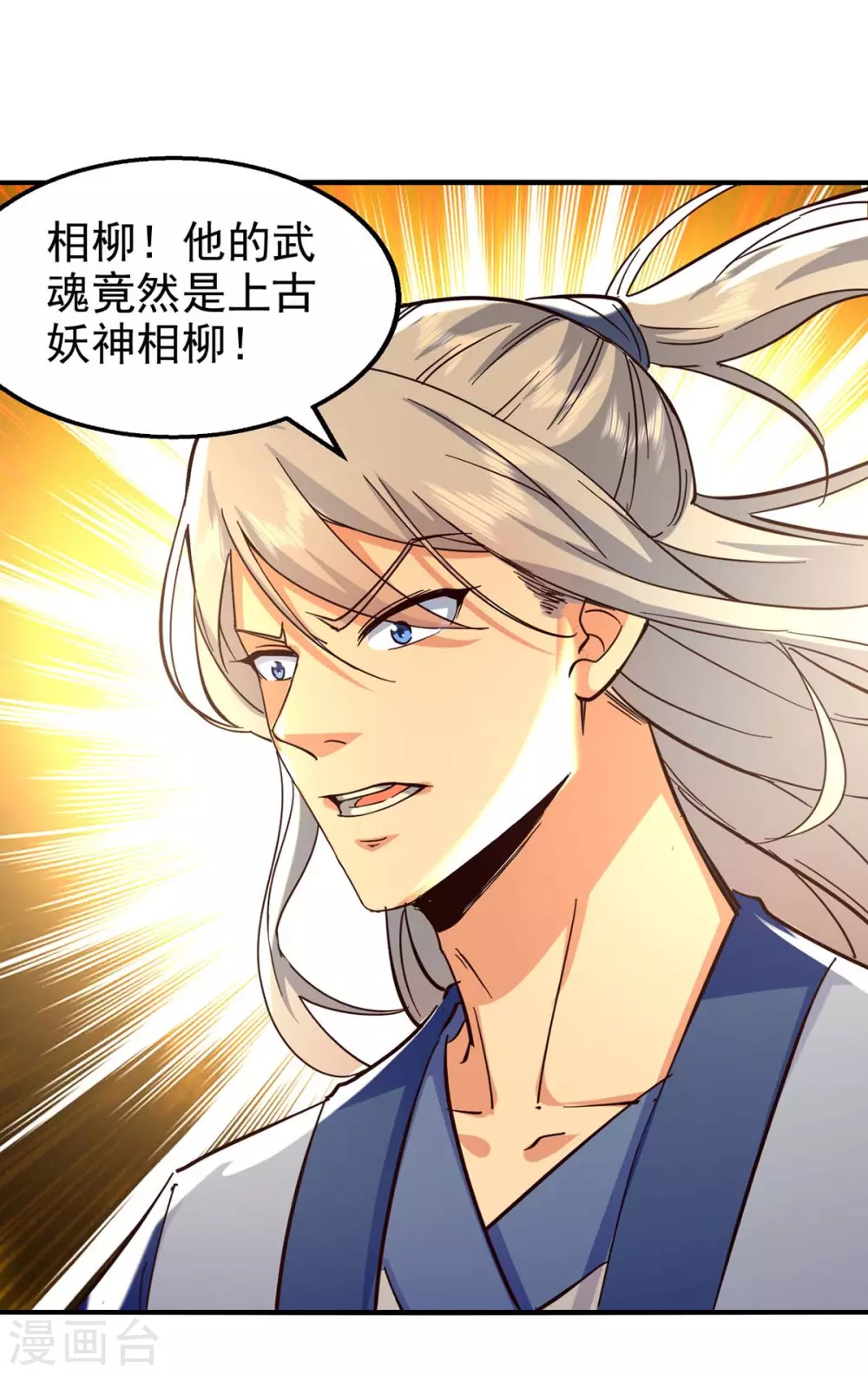 第116话 激斗 第13页