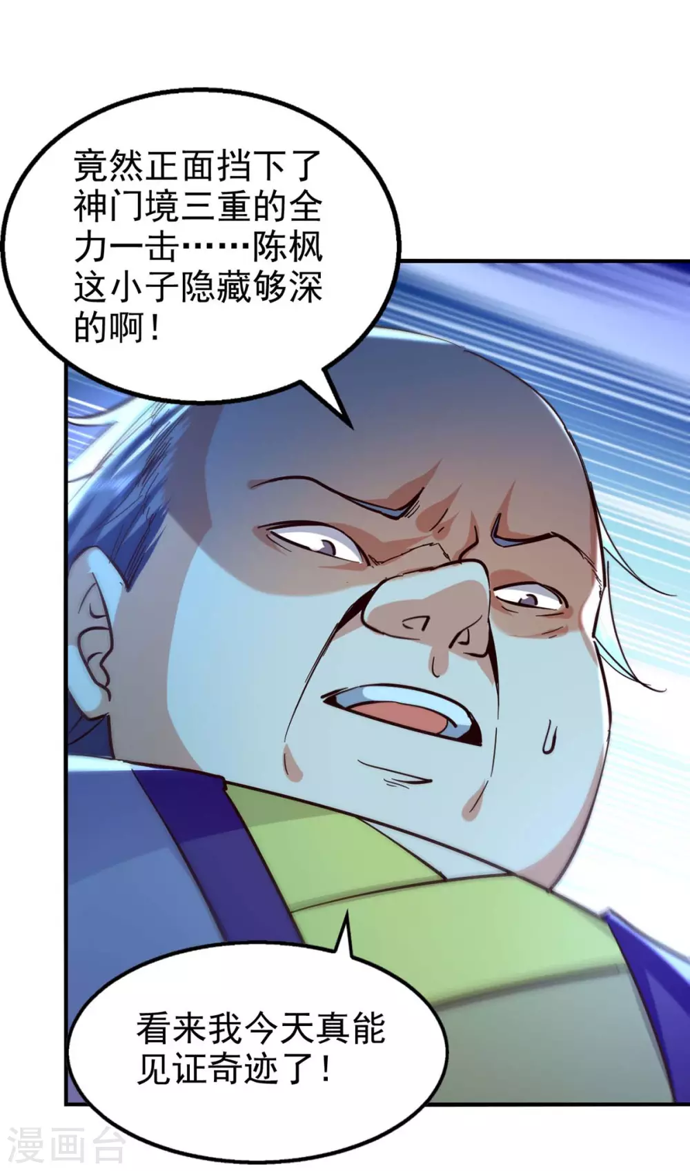 第116话 激斗 第14页