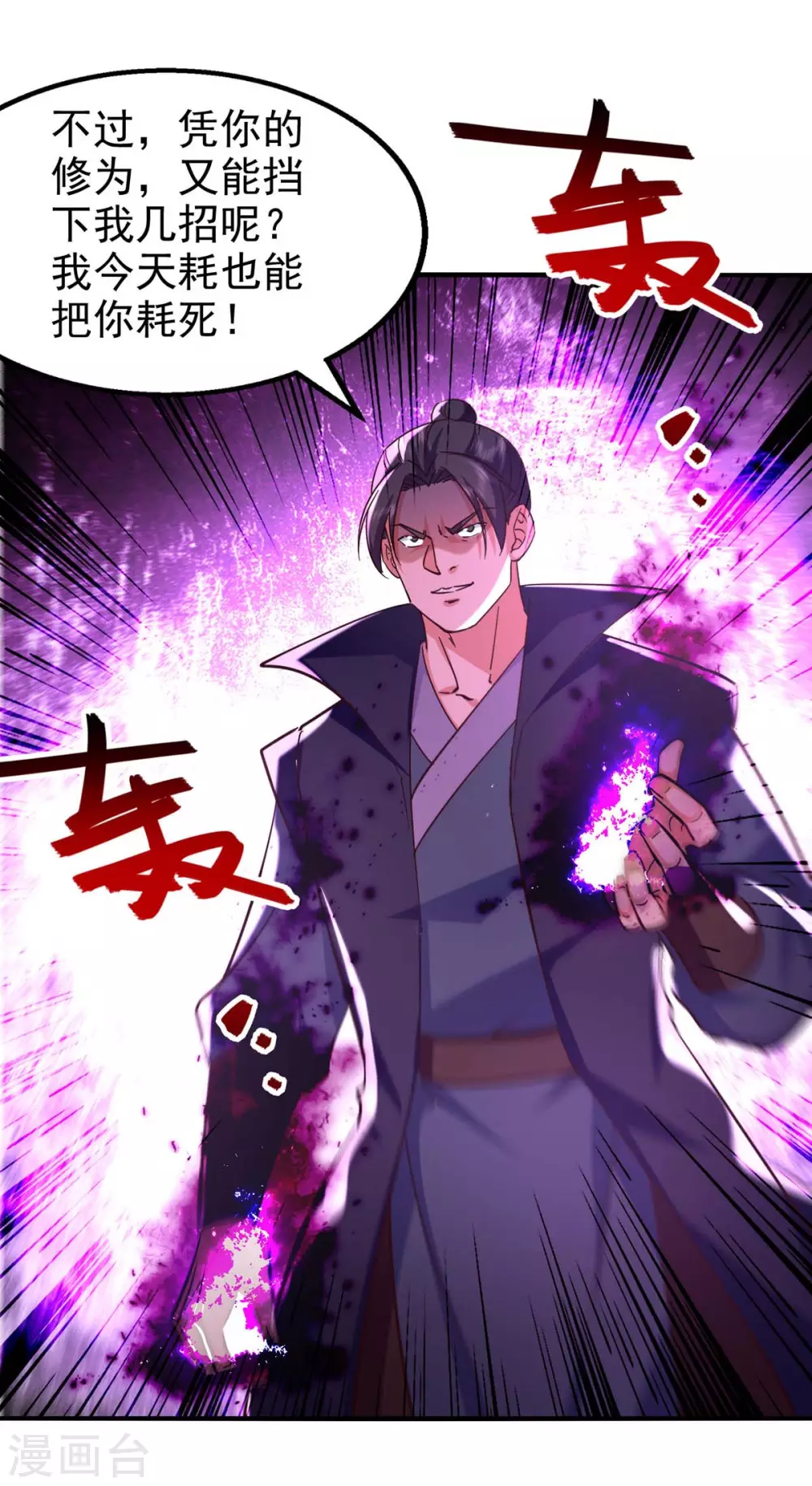 第116话 激斗 第17页