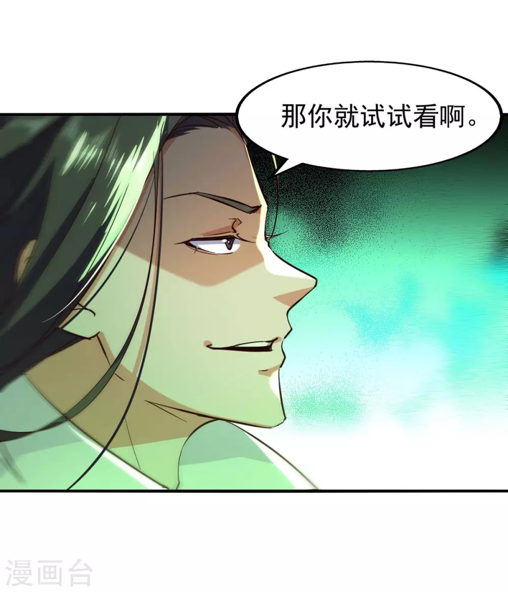第116话 激斗 第18页