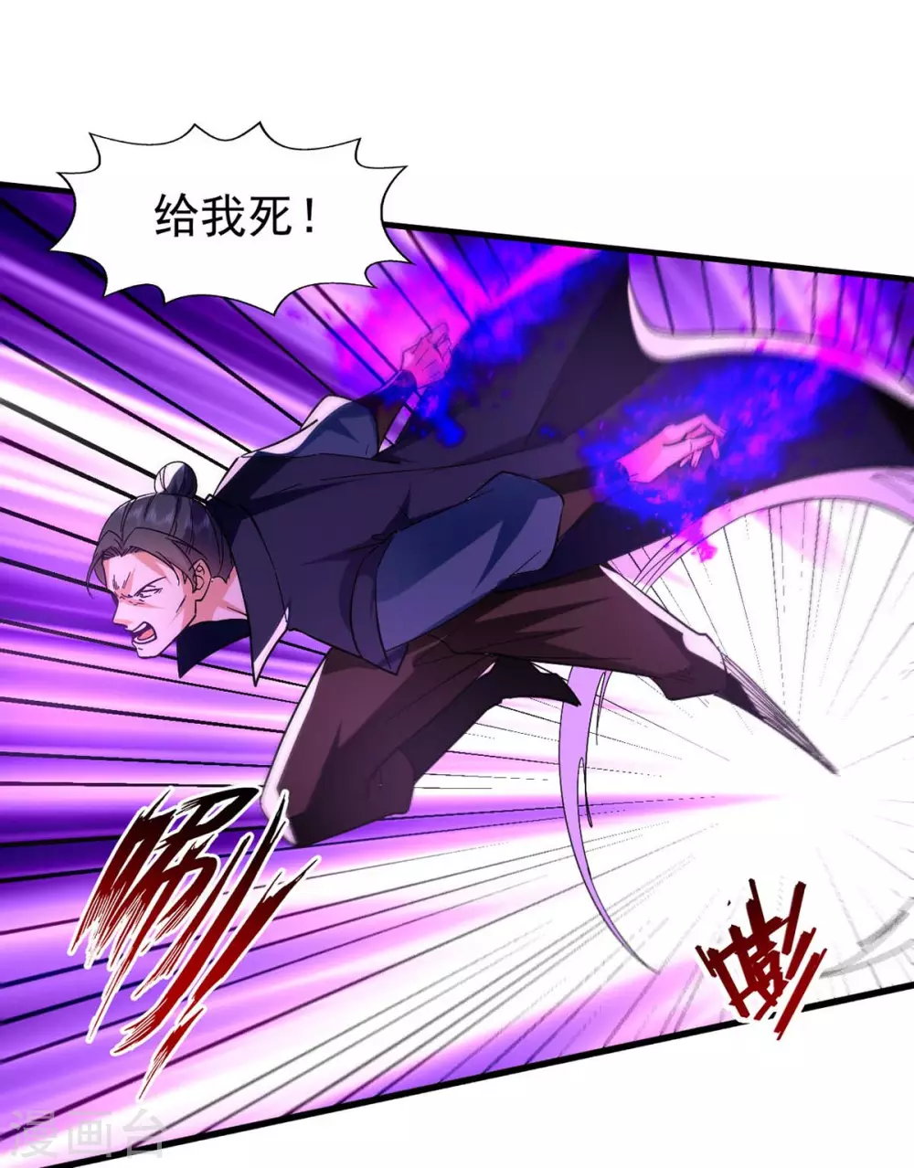 第116话 激斗 第19页