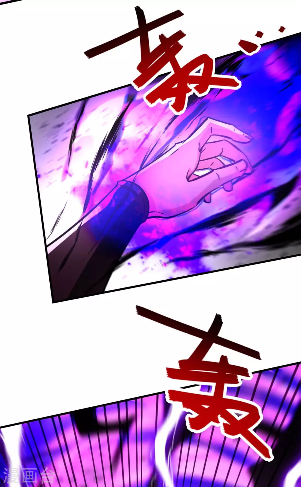 第116话 激斗 第20页