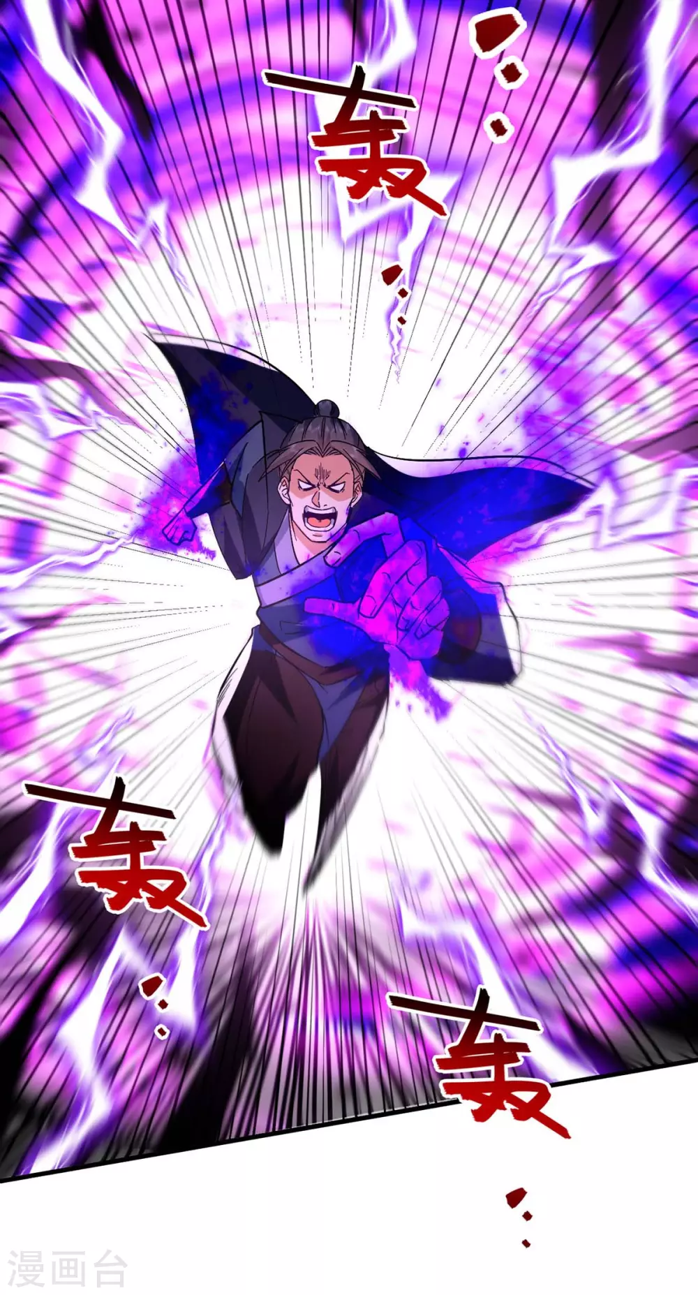 第116话 激斗 第21页