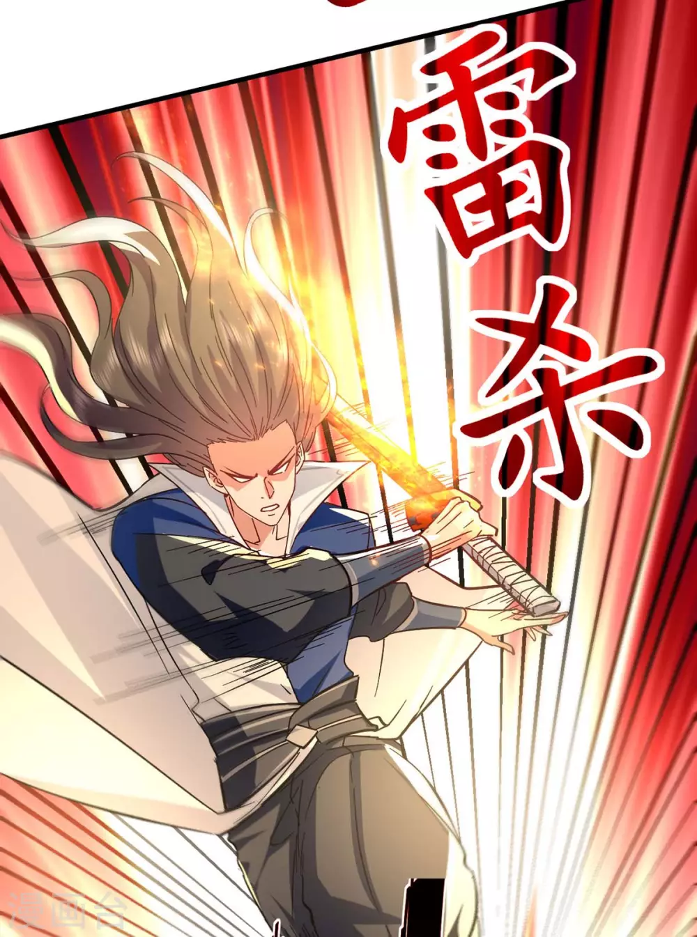 第116话 激斗 第23页