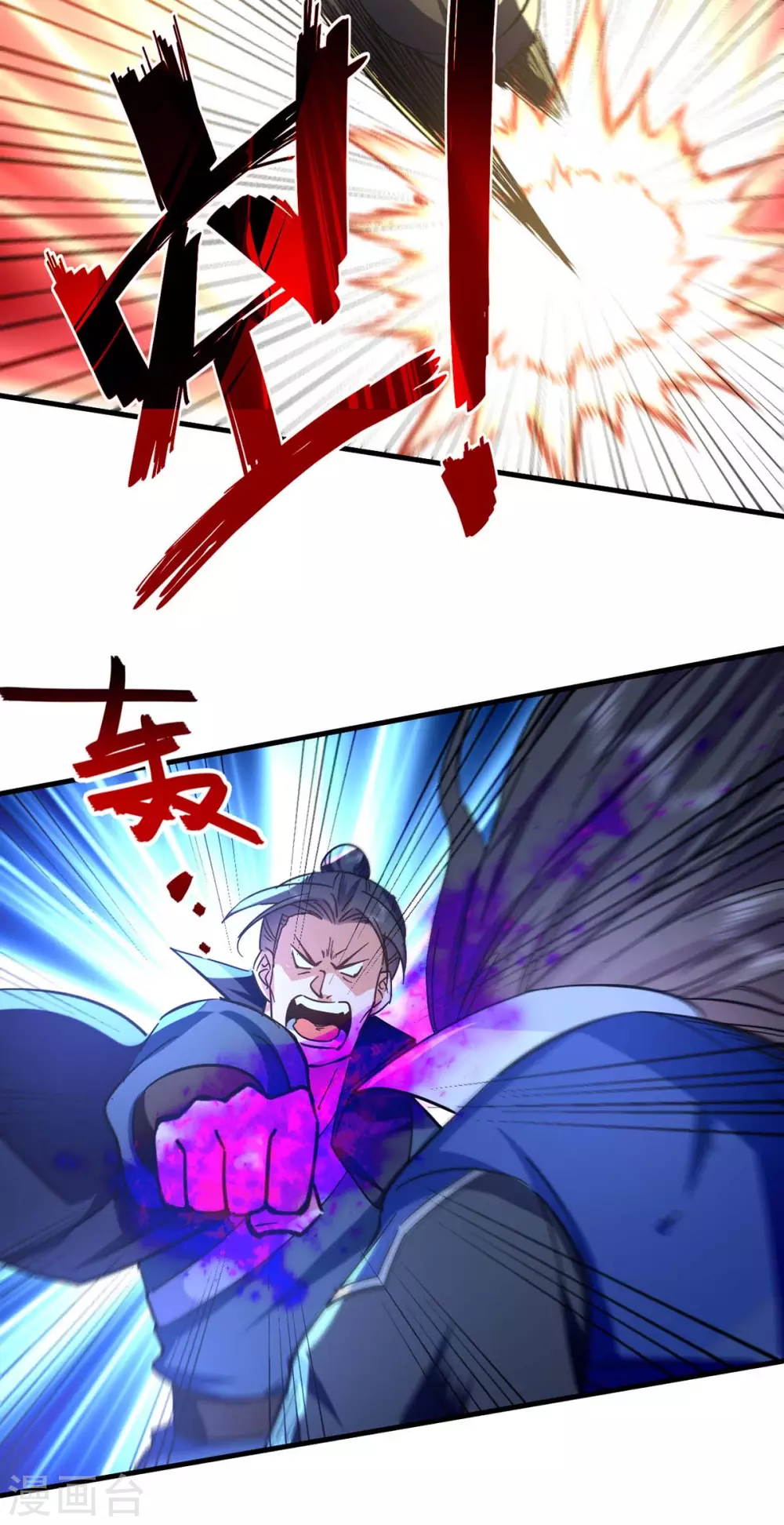 第116话 激斗 第24页