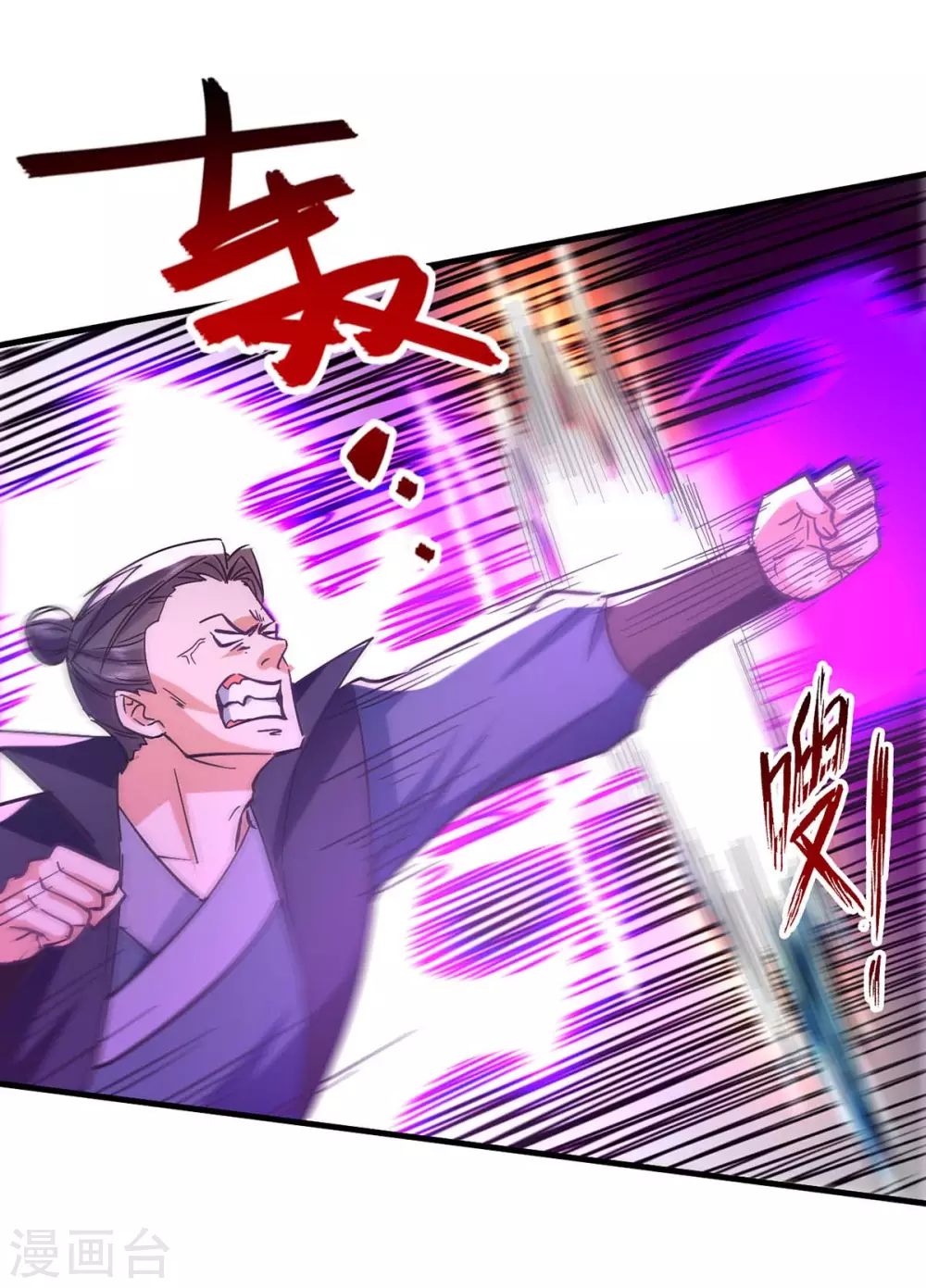 第116话 激斗 第25页