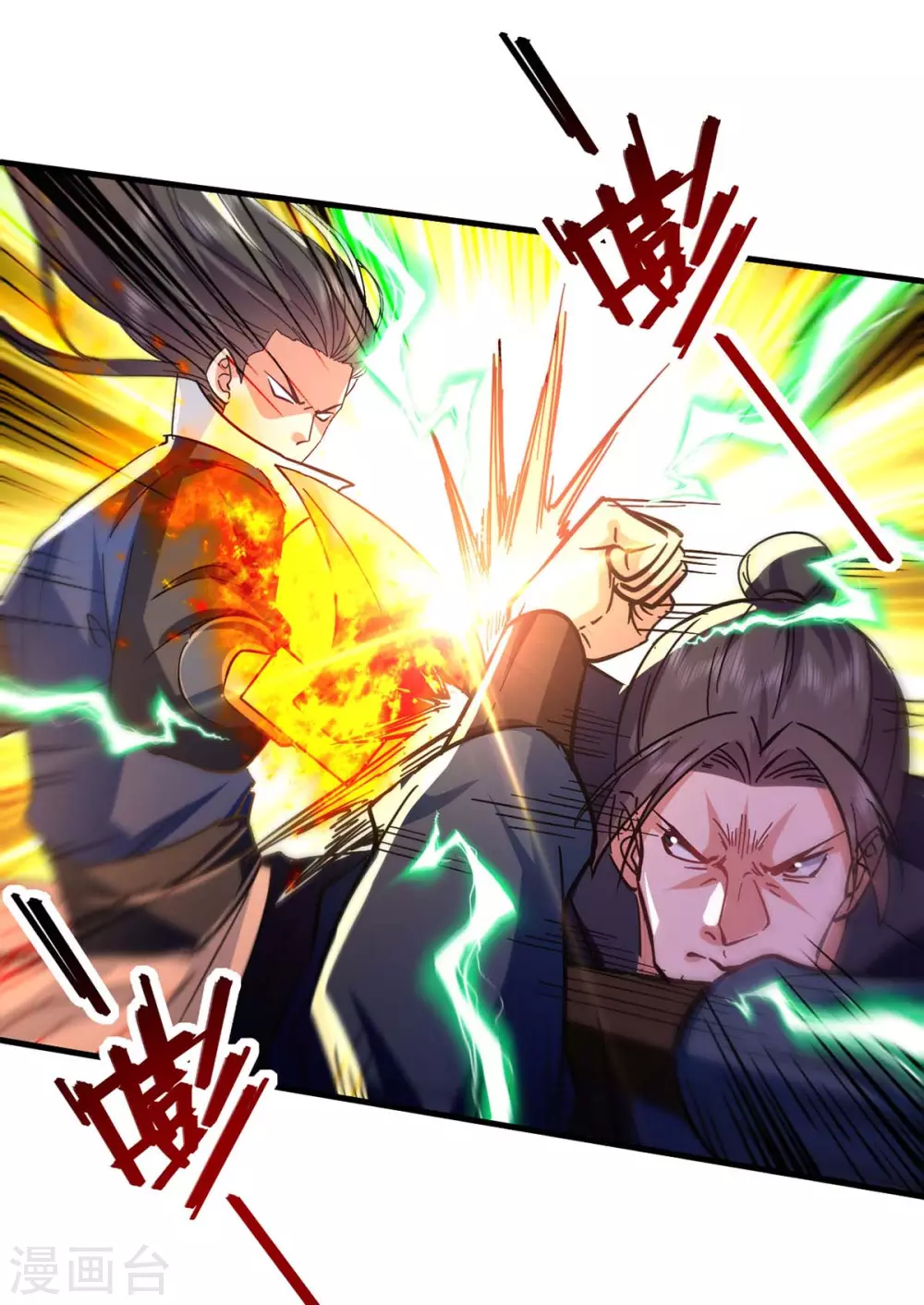 第116话 激斗 第26页