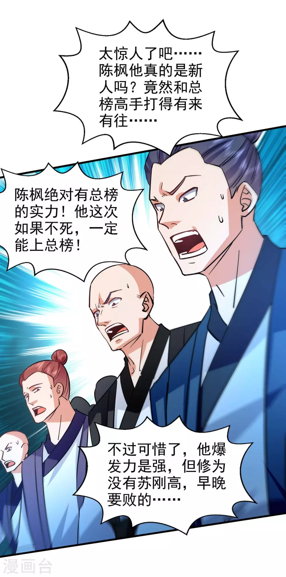 第116话 激斗 第28页
