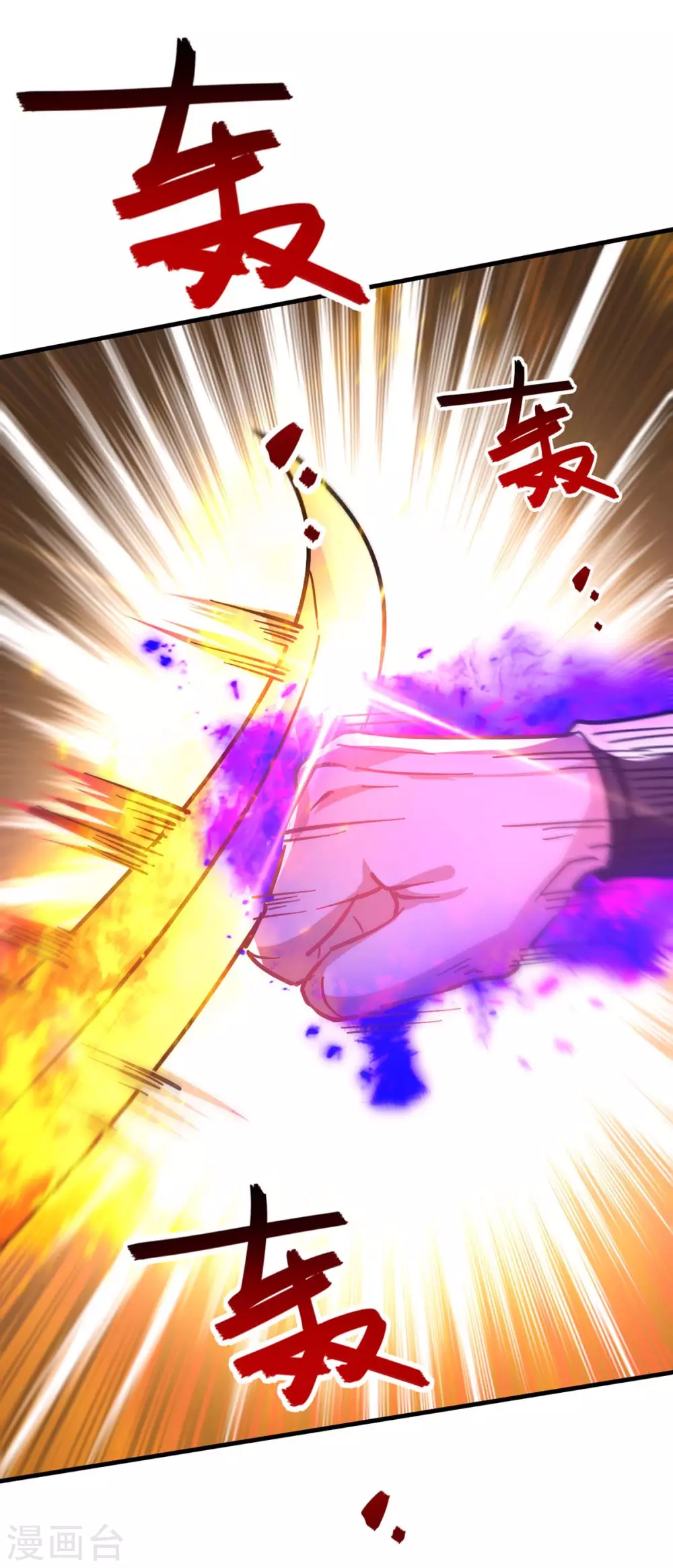 第116话 激斗 第29页