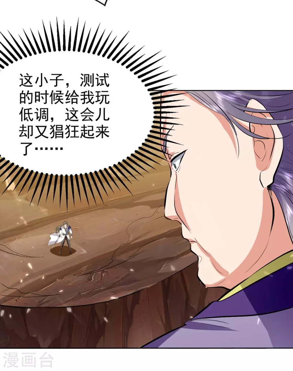 第115话 饶你一命 第2页