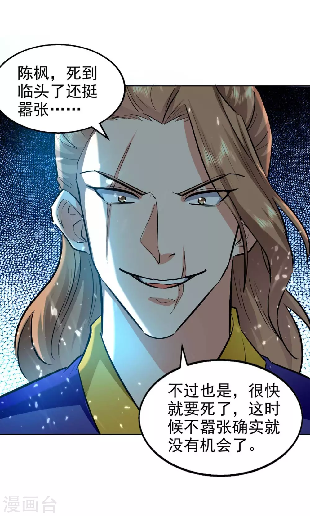 第115话 饶你一命 第6页