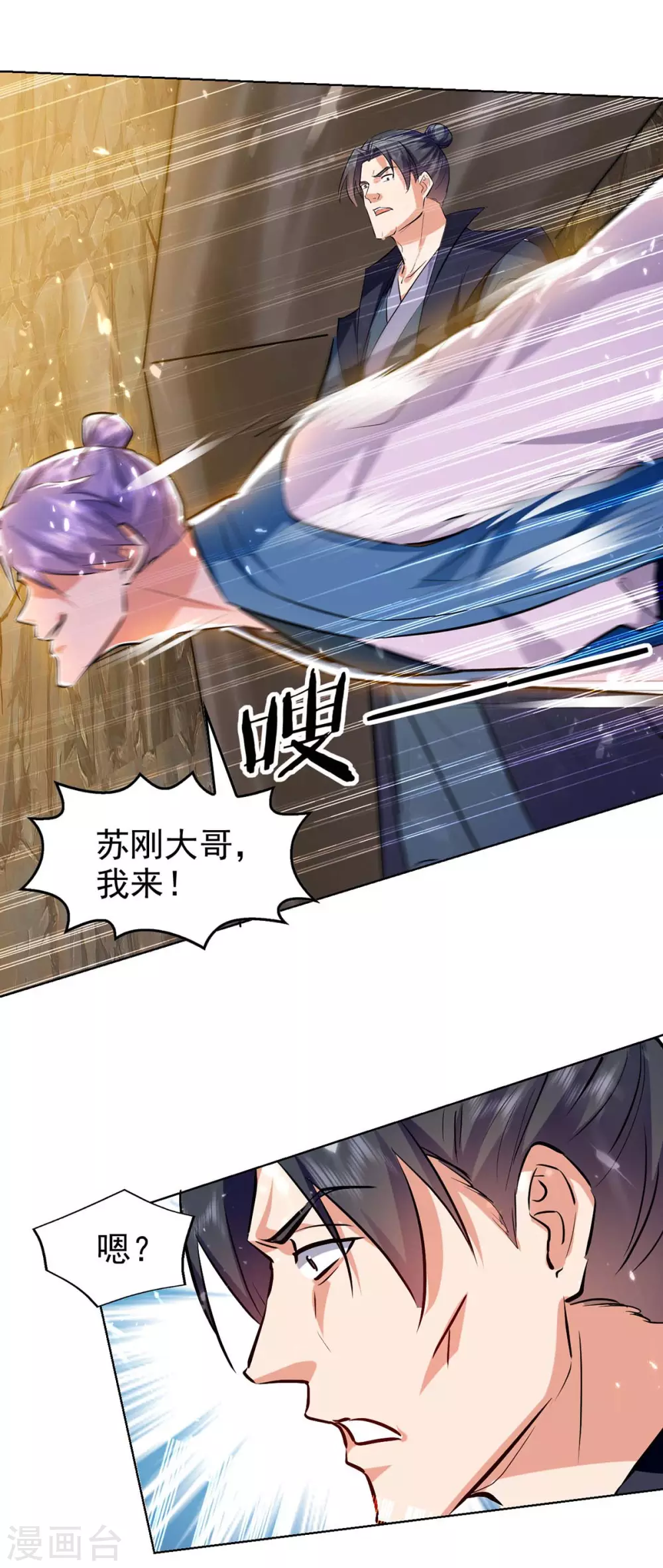 第115话 饶你一命 第8页