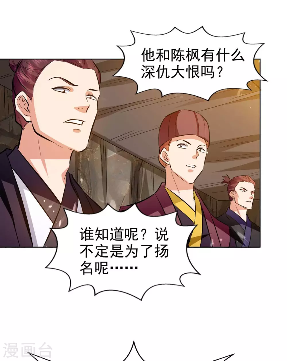 第115话 饶你一命 第11页