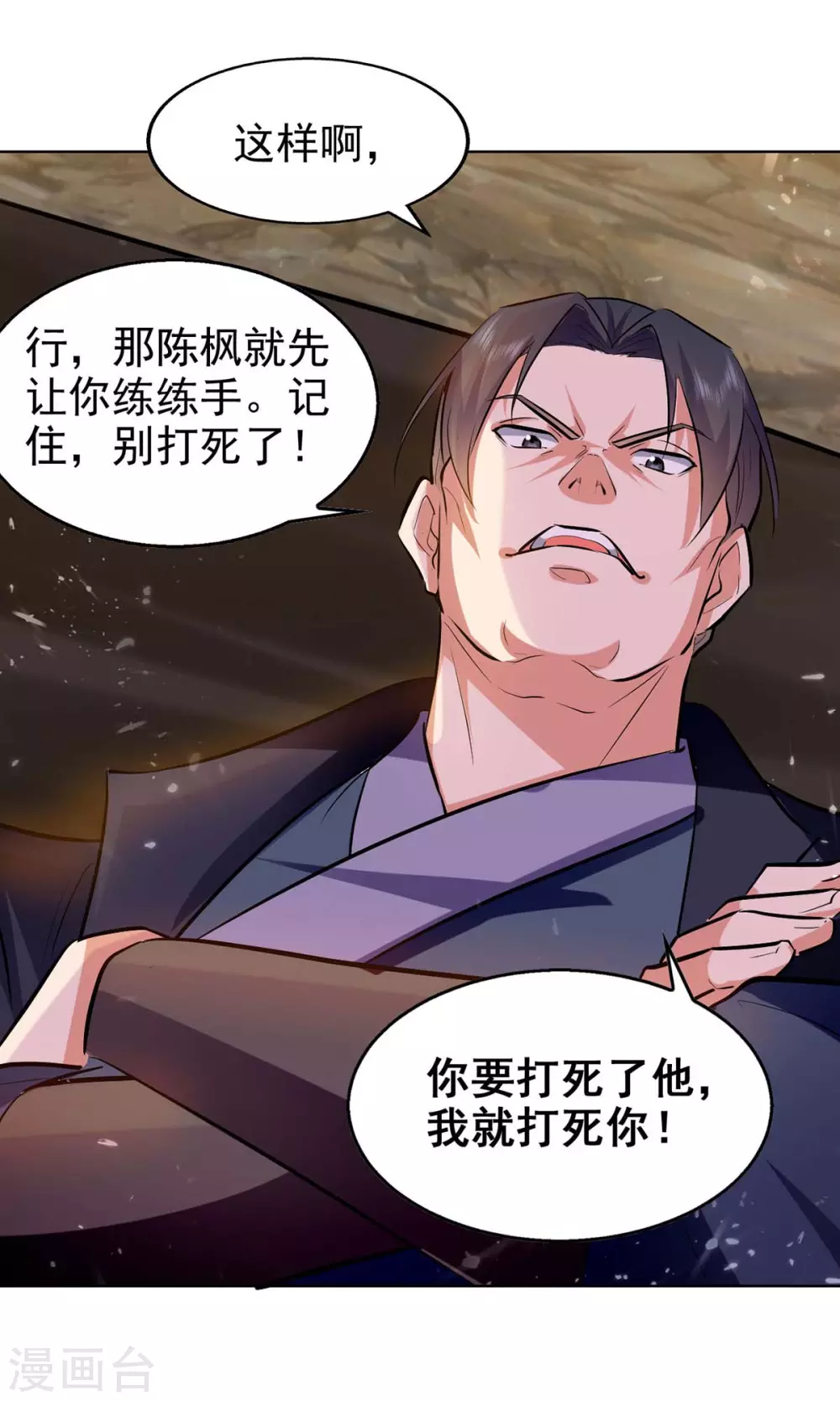 第115话 饶你一命 第14页
