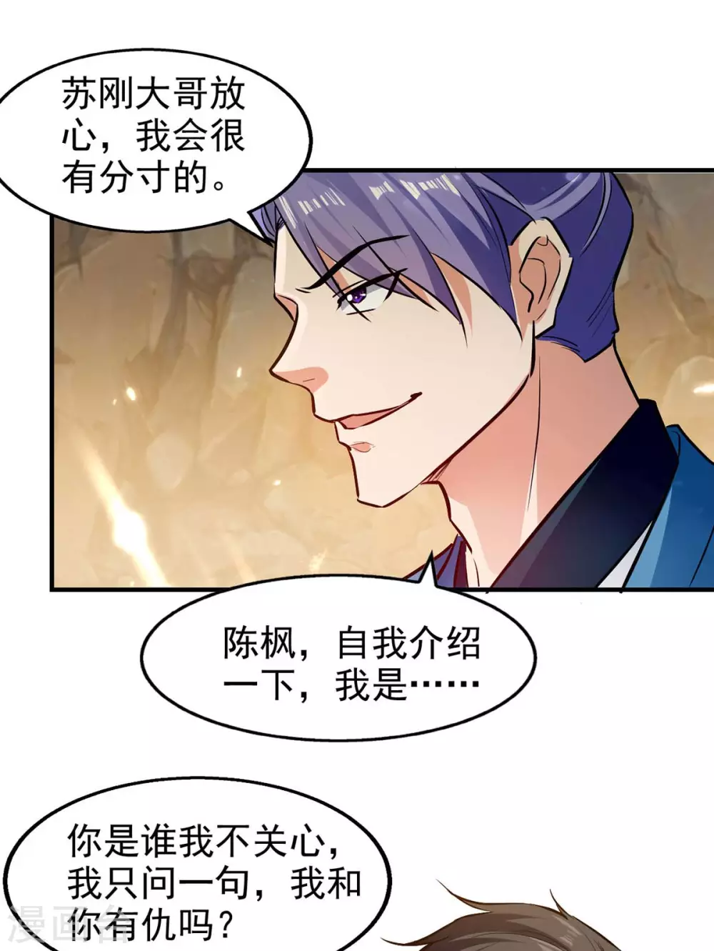 第115话 饶你一命 第15页