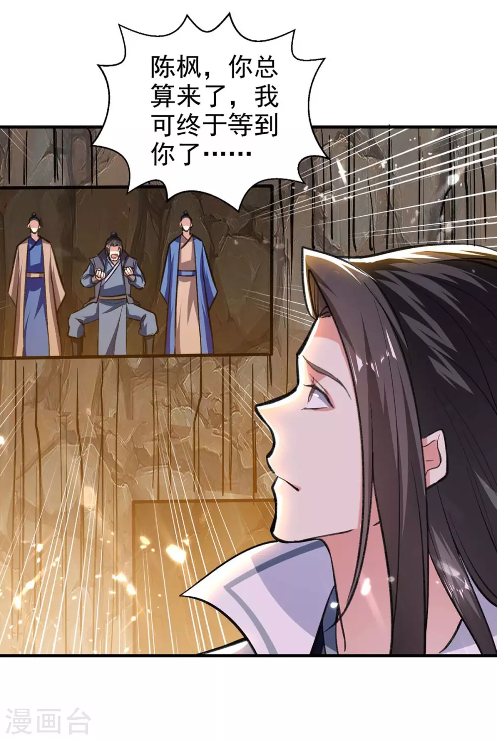 第114话 生死战 第7页