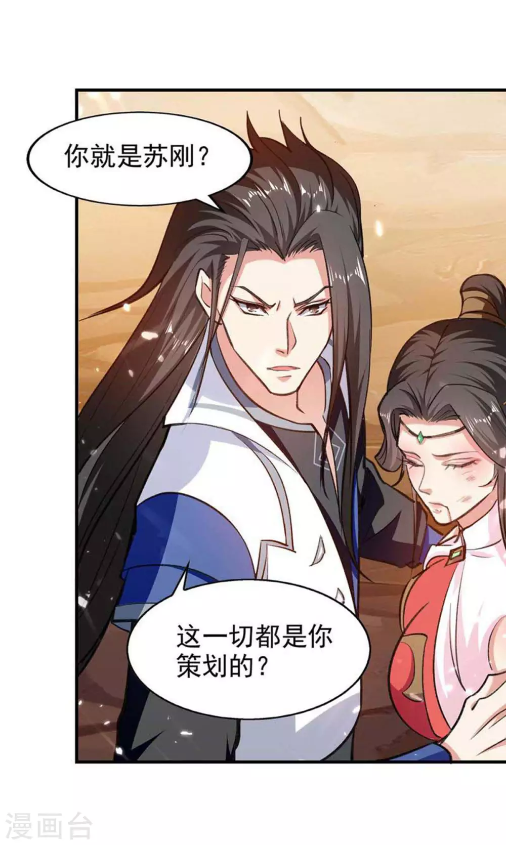 第114话 生死战 第8页