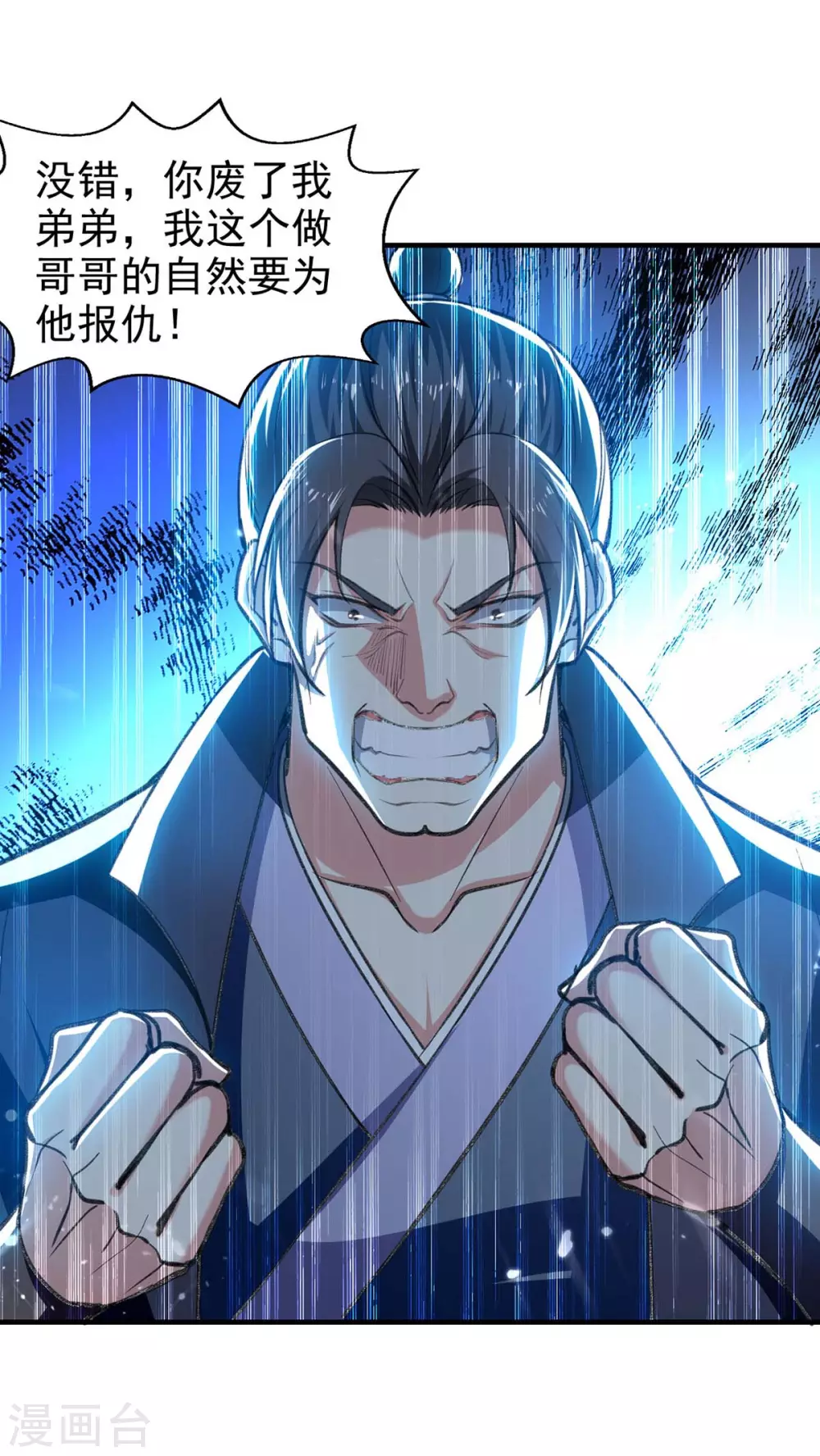 第114话 生死战 第9页